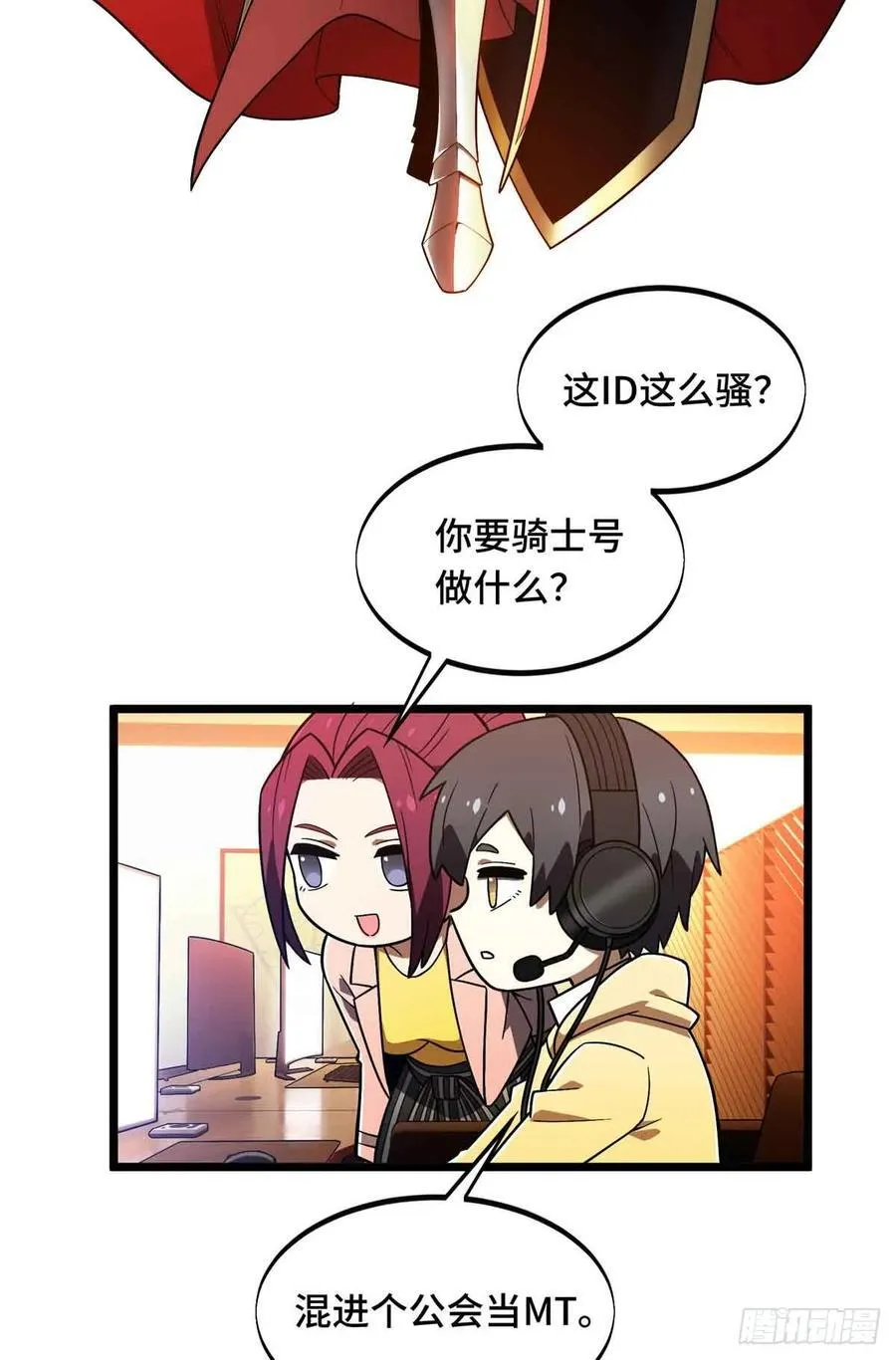 第165话 无敌最俊朗 第9页