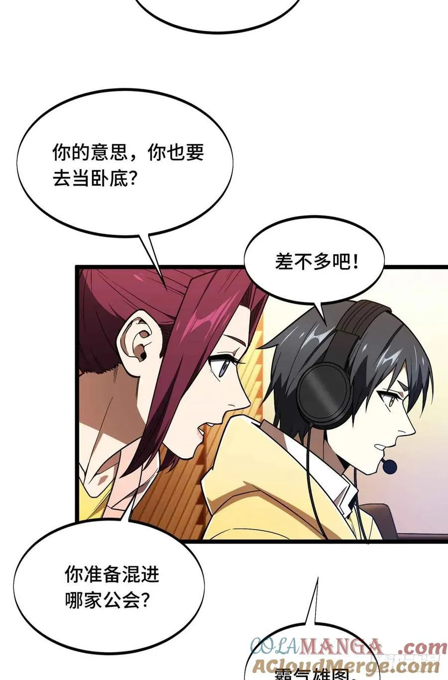 第165话 无敌最俊朗 第10页