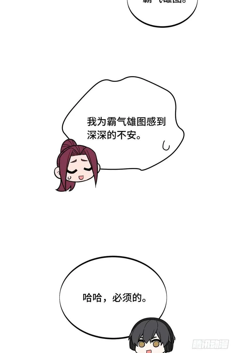 第165话 无敌最俊朗 第11页