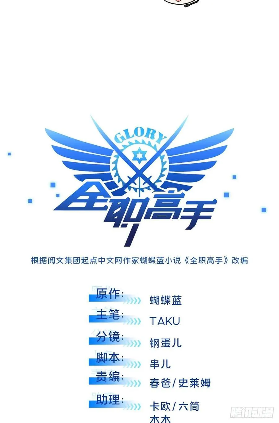 第165话 无敌最俊朗 第12页