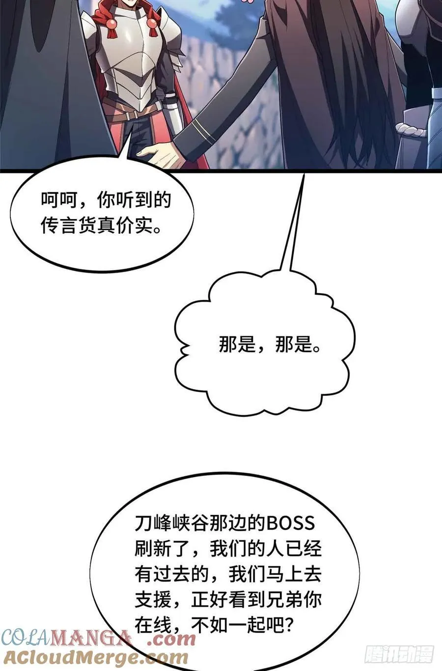 第165话 无敌最俊朗 第16页