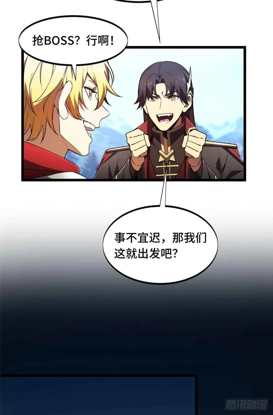 第165话 无敌最俊朗 第17页