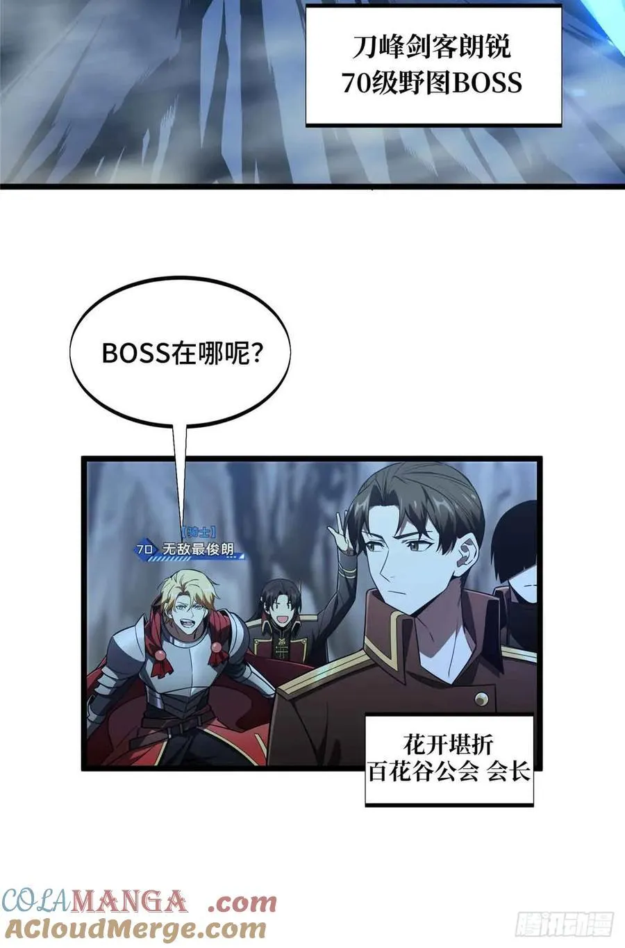 第165话 无敌最俊朗 第19页