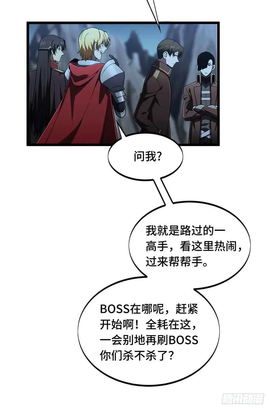第165话 无敌最俊朗 第21页