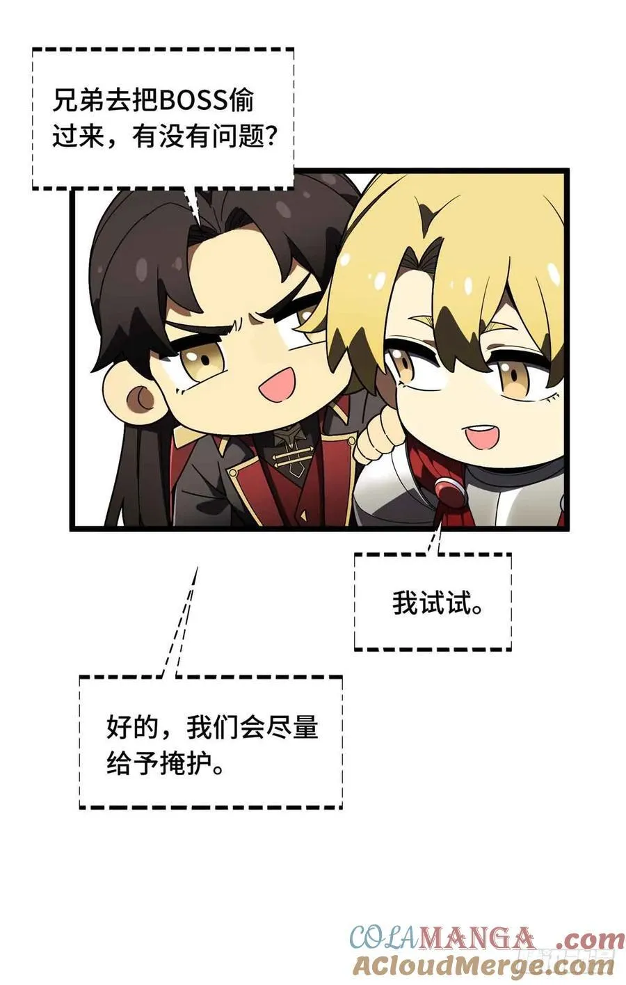 第165话 无敌最俊朗 第22页