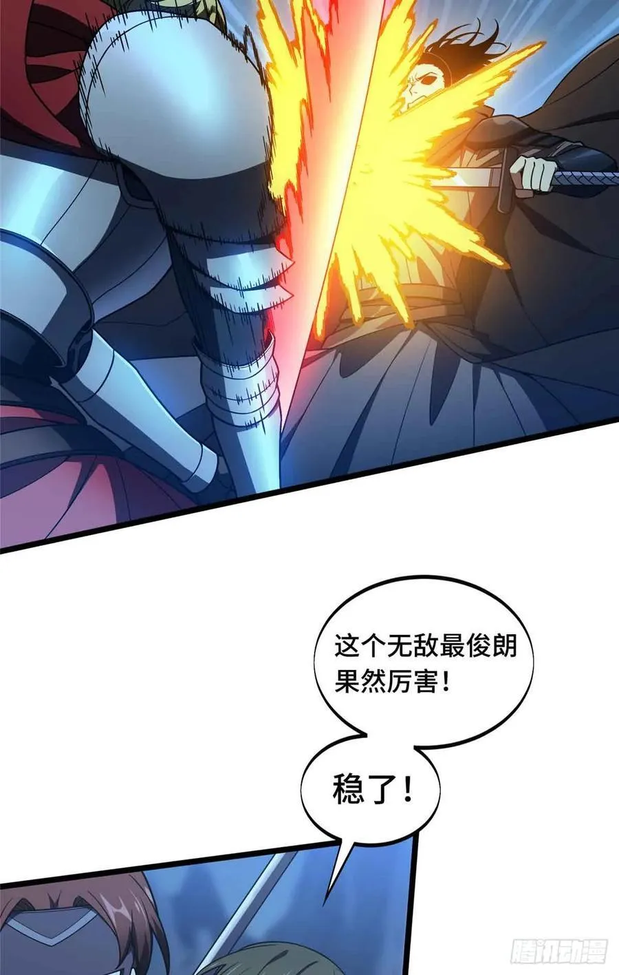 第165话 无敌最俊朗 第24页