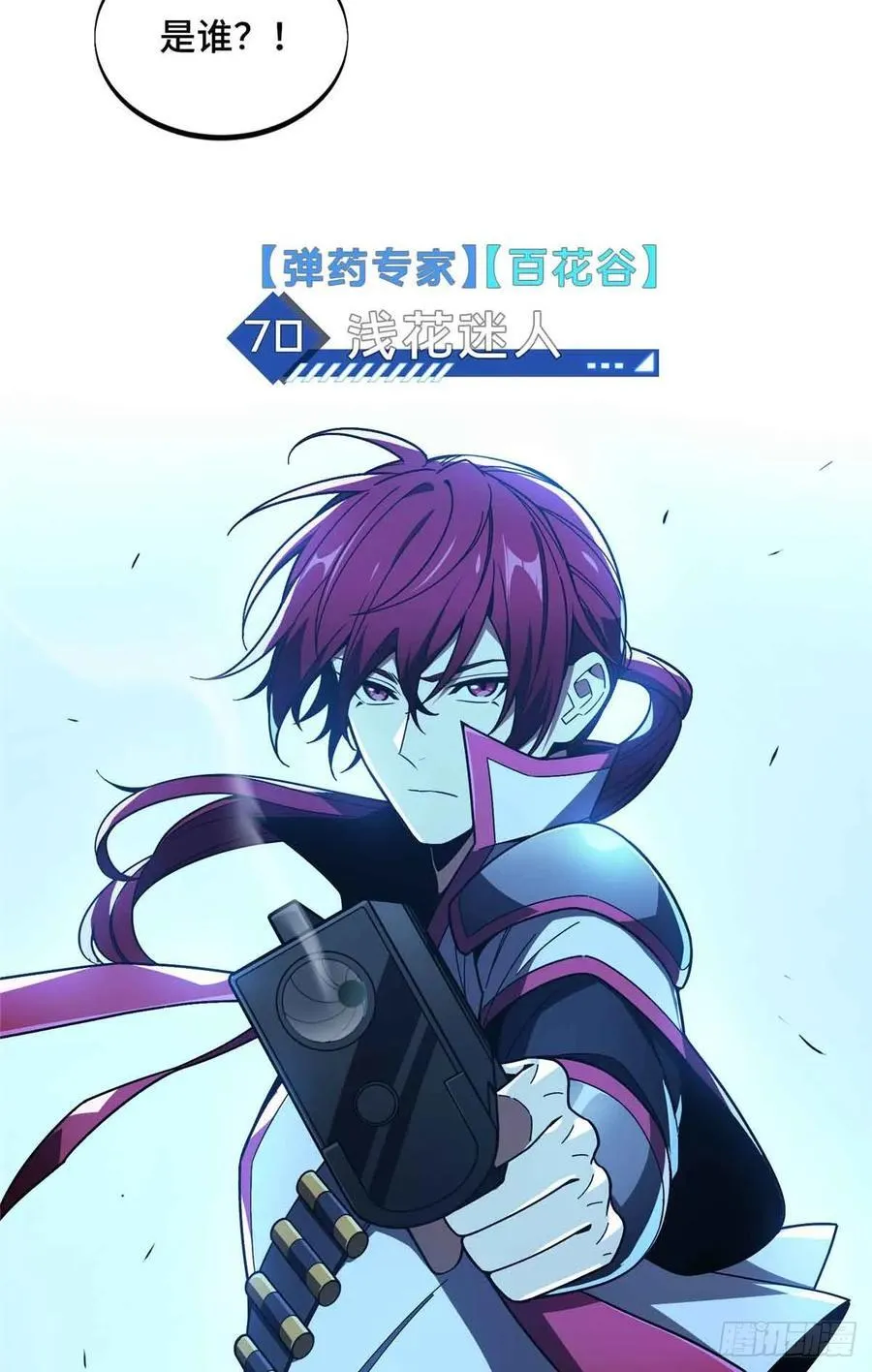 第165话 无敌最俊朗 第26页