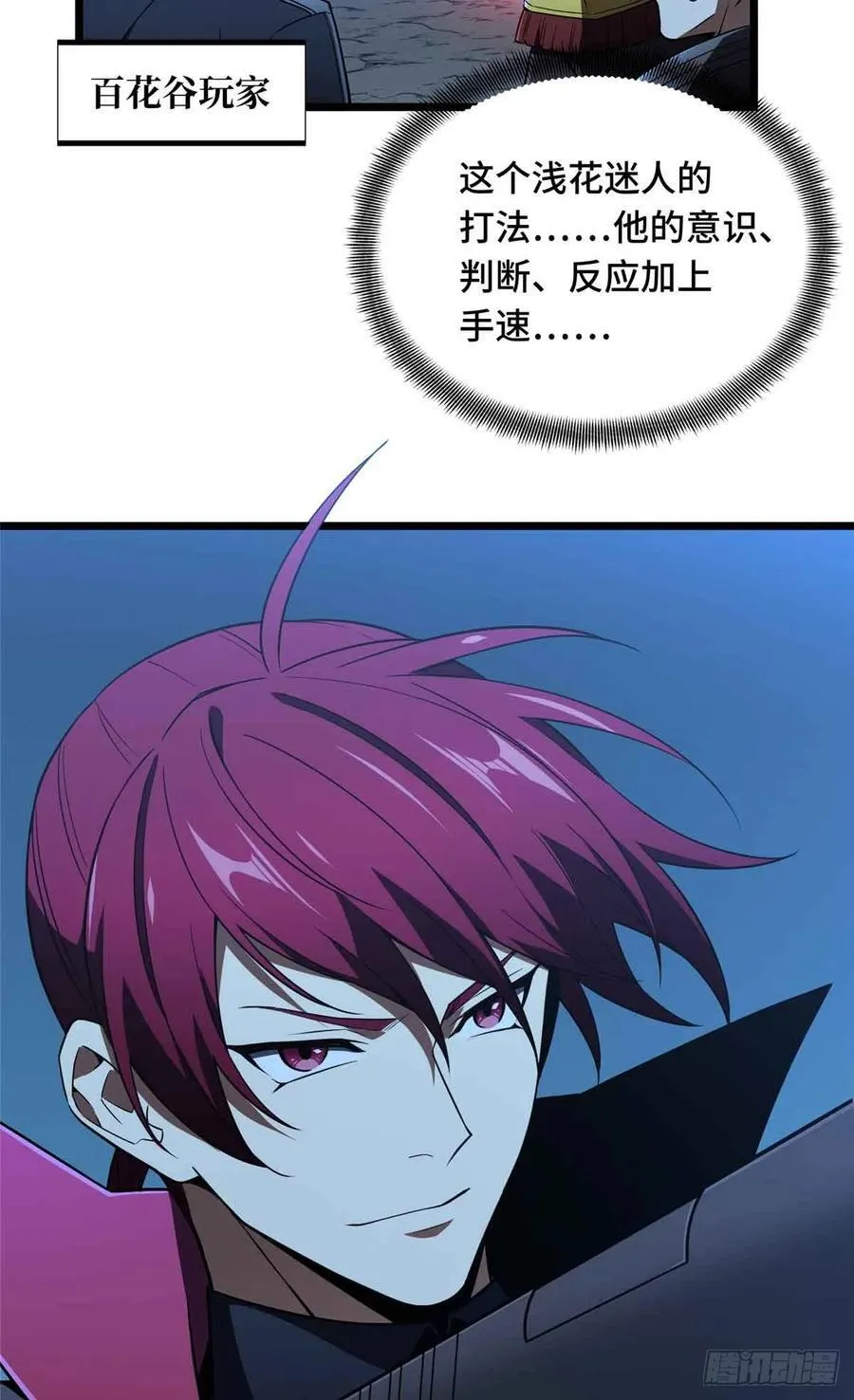 第165话 无敌最俊朗 第48页
