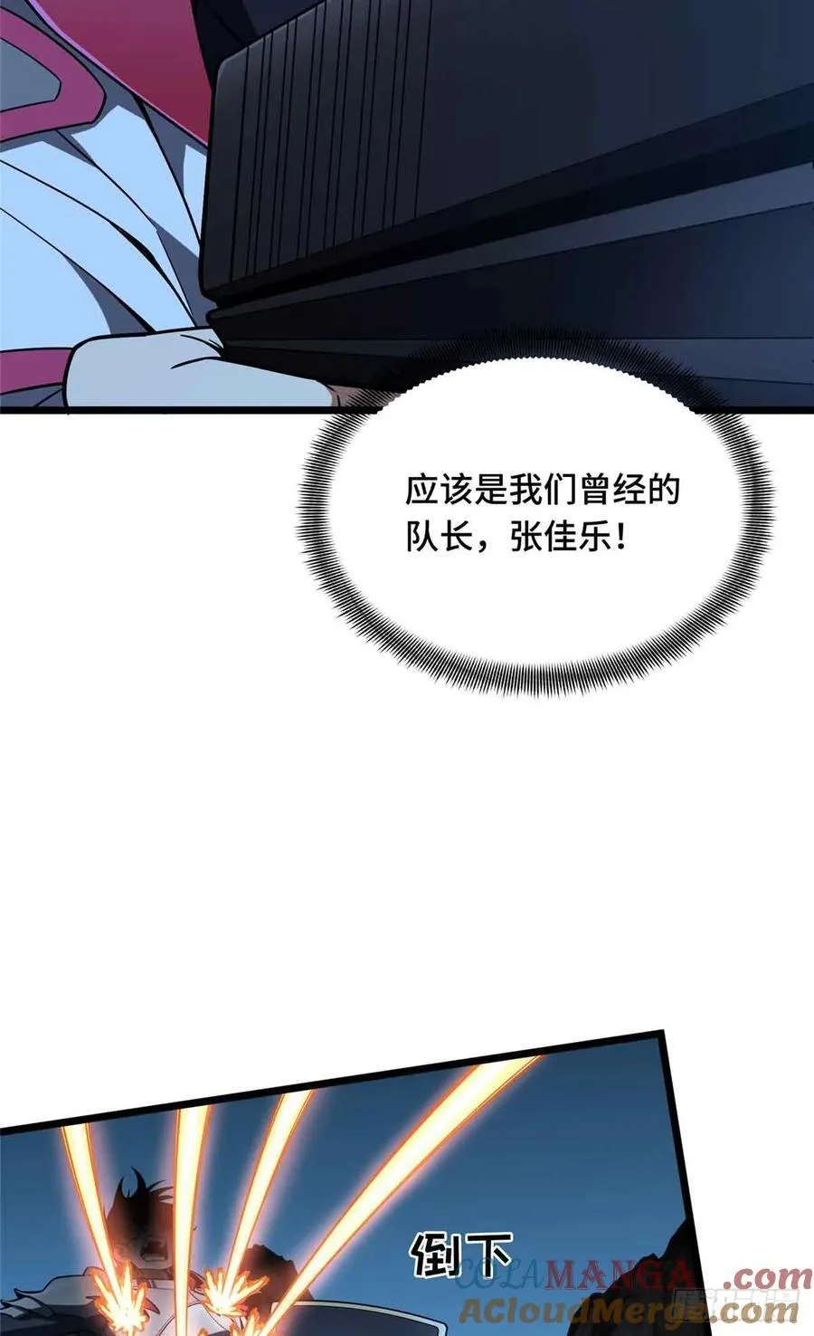 第165话 无敌最俊朗 第49页