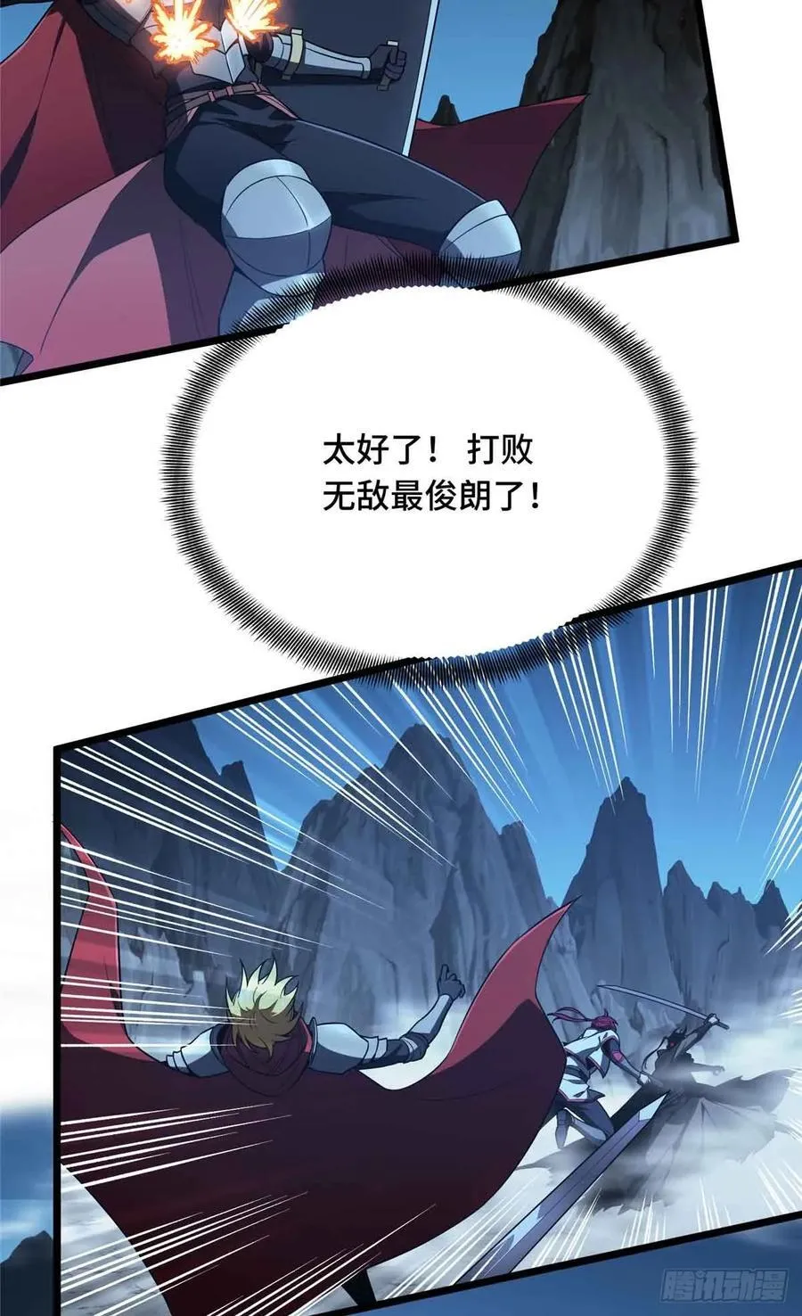 第165话 无敌最俊朗 第50页