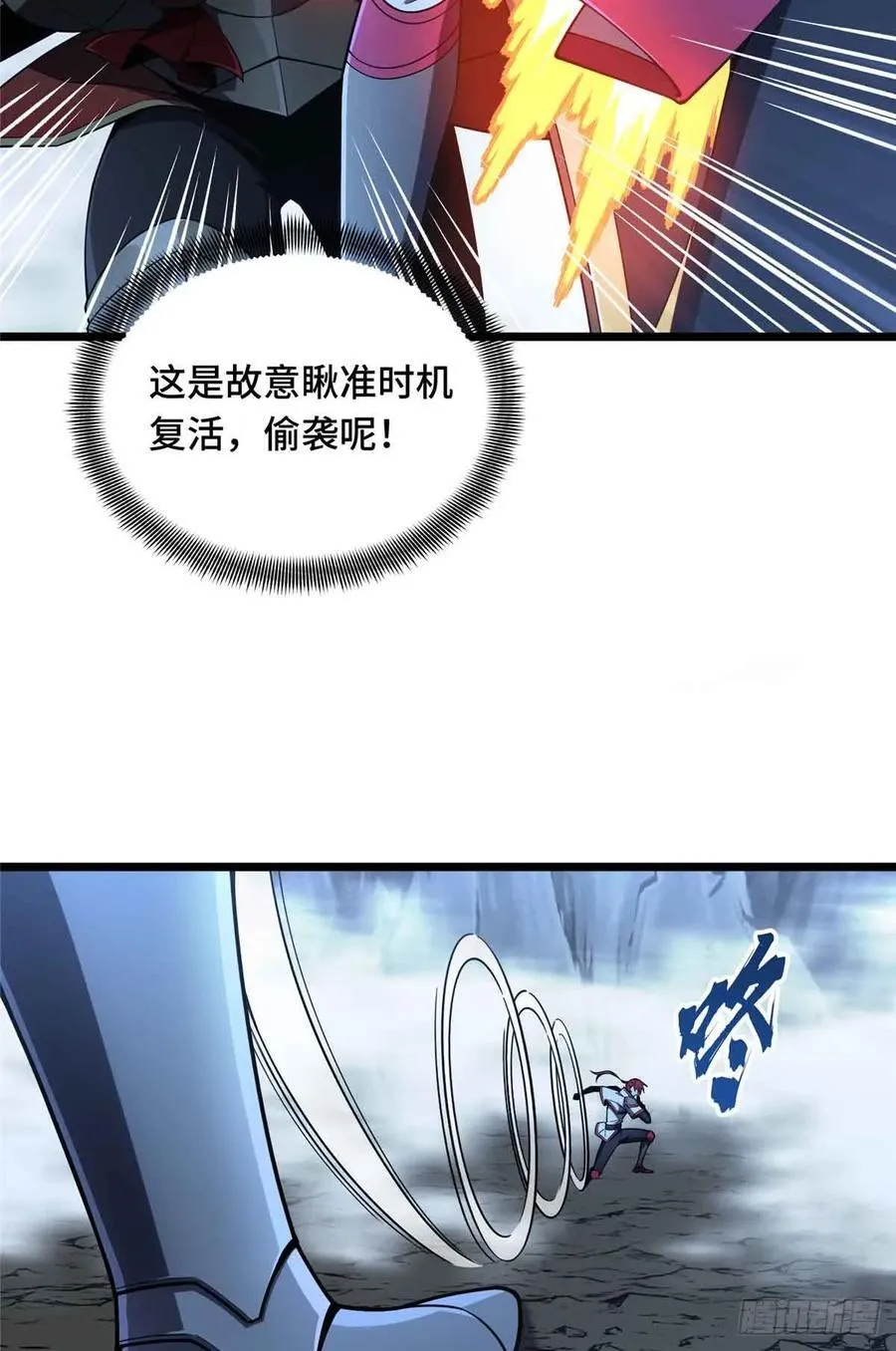 第165话 无敌最俊朗 第53页