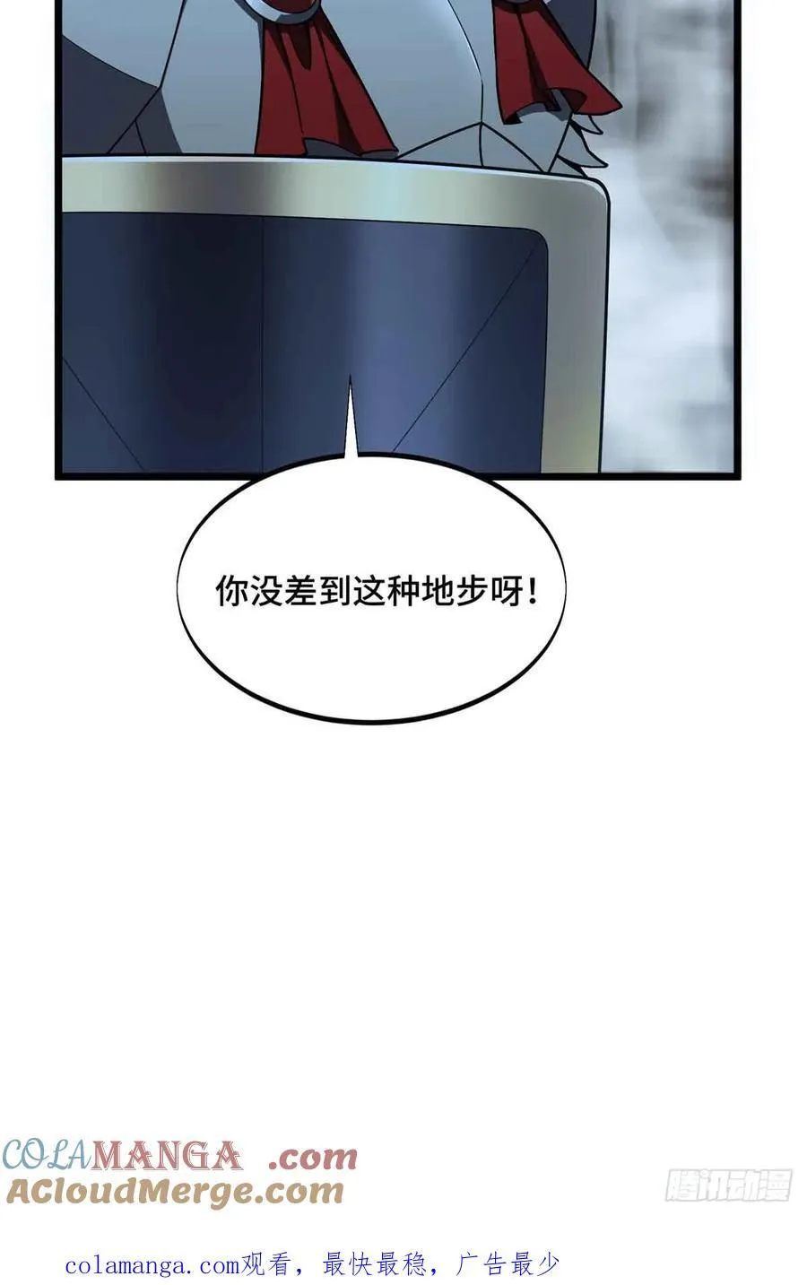 第165话 无敌最俊朗 第55页