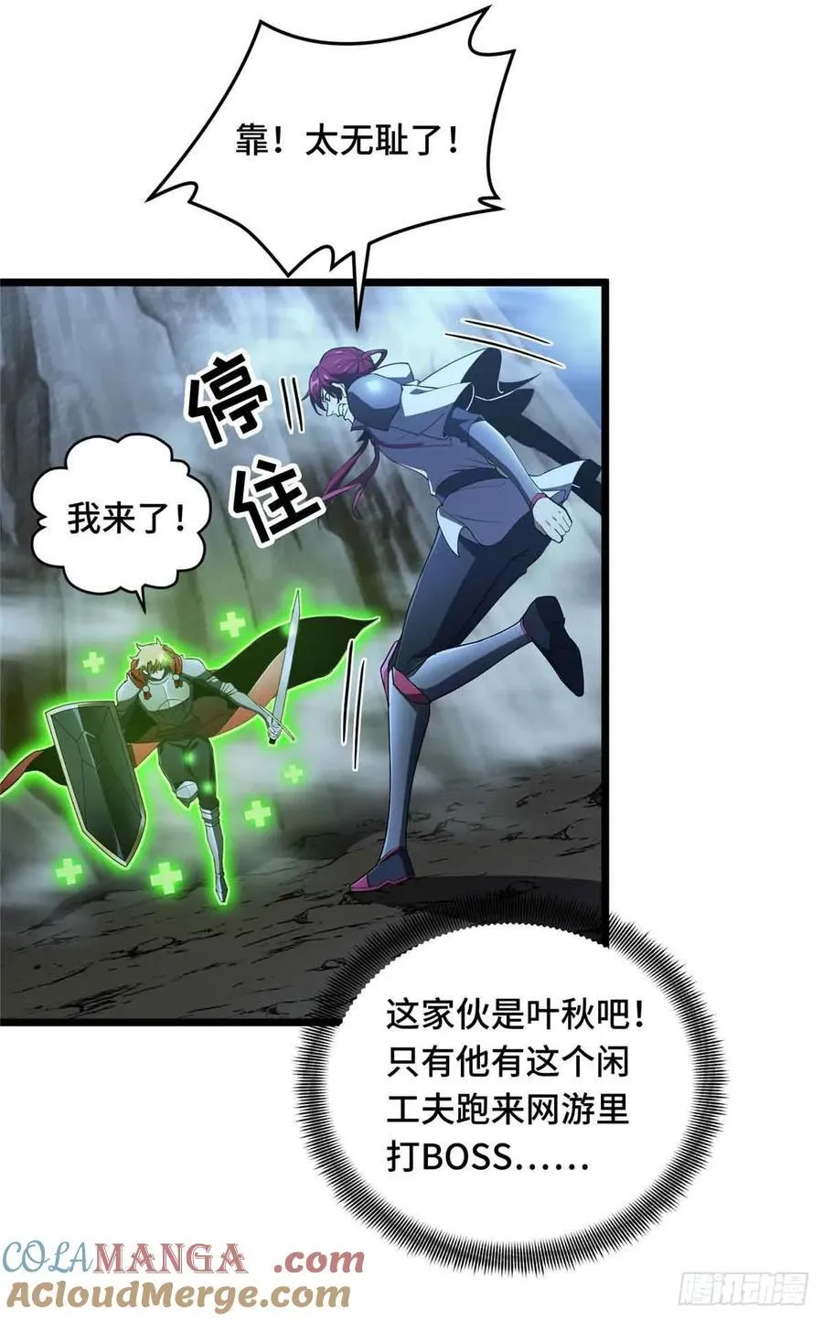 第166话 张佳乐 第7页