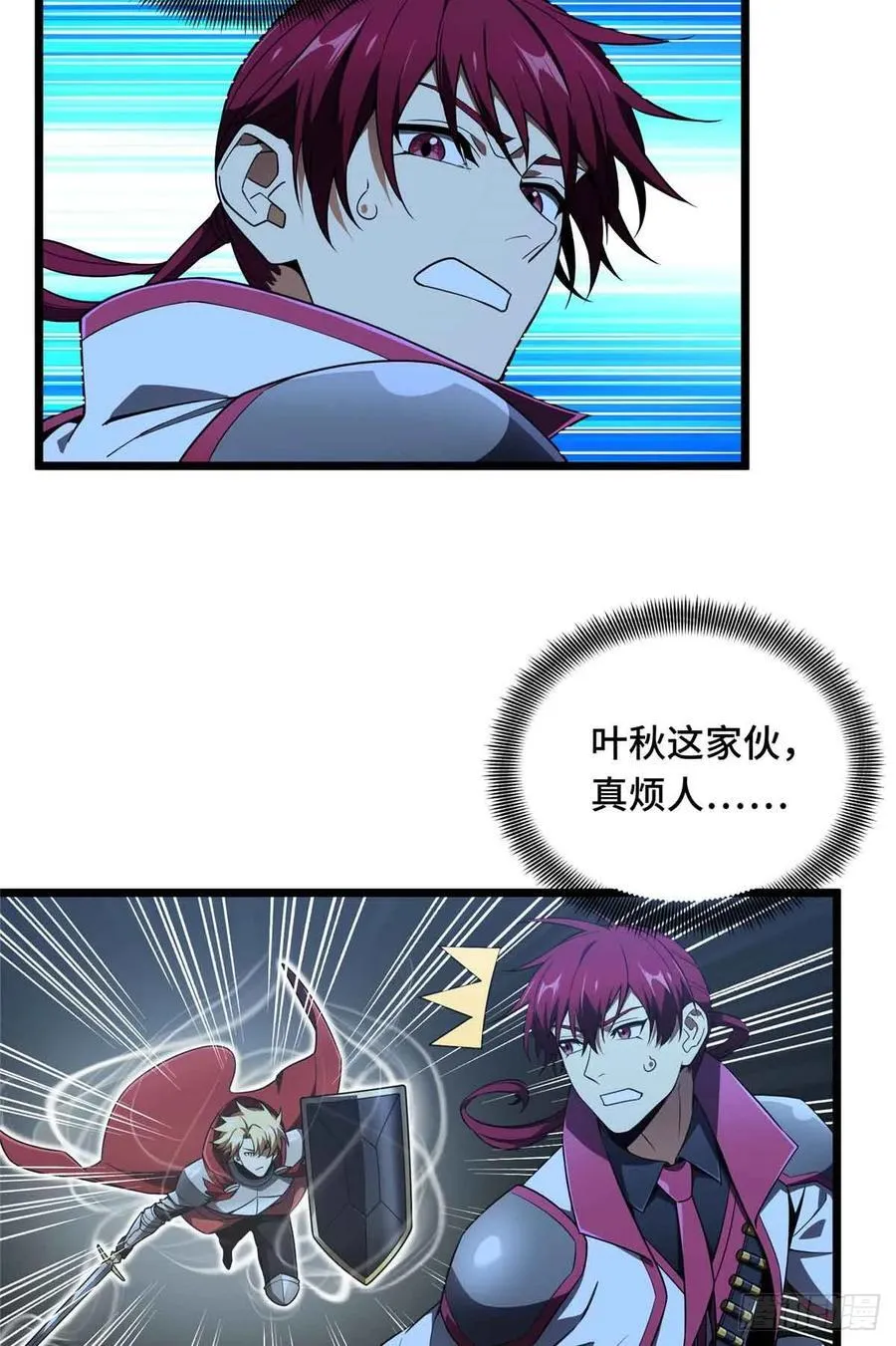 第166话 张佳乐 第11页