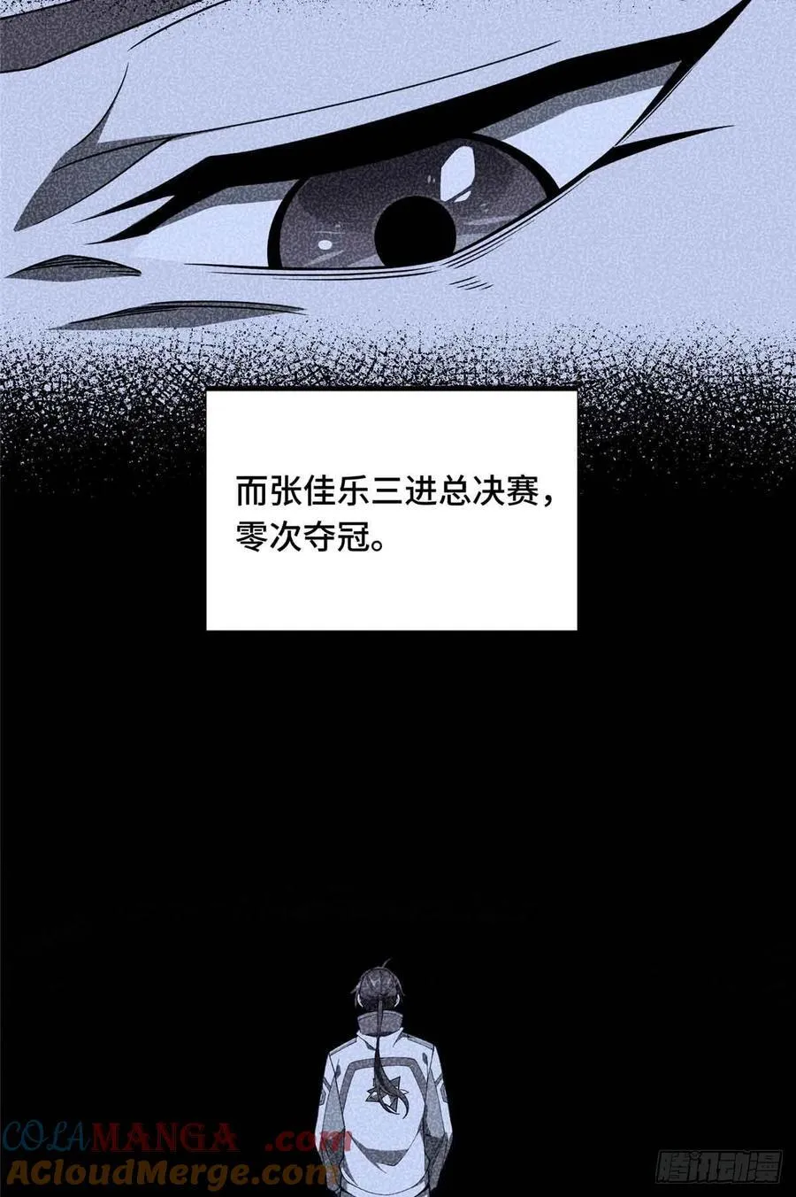 第166话 张佳乐 第16页