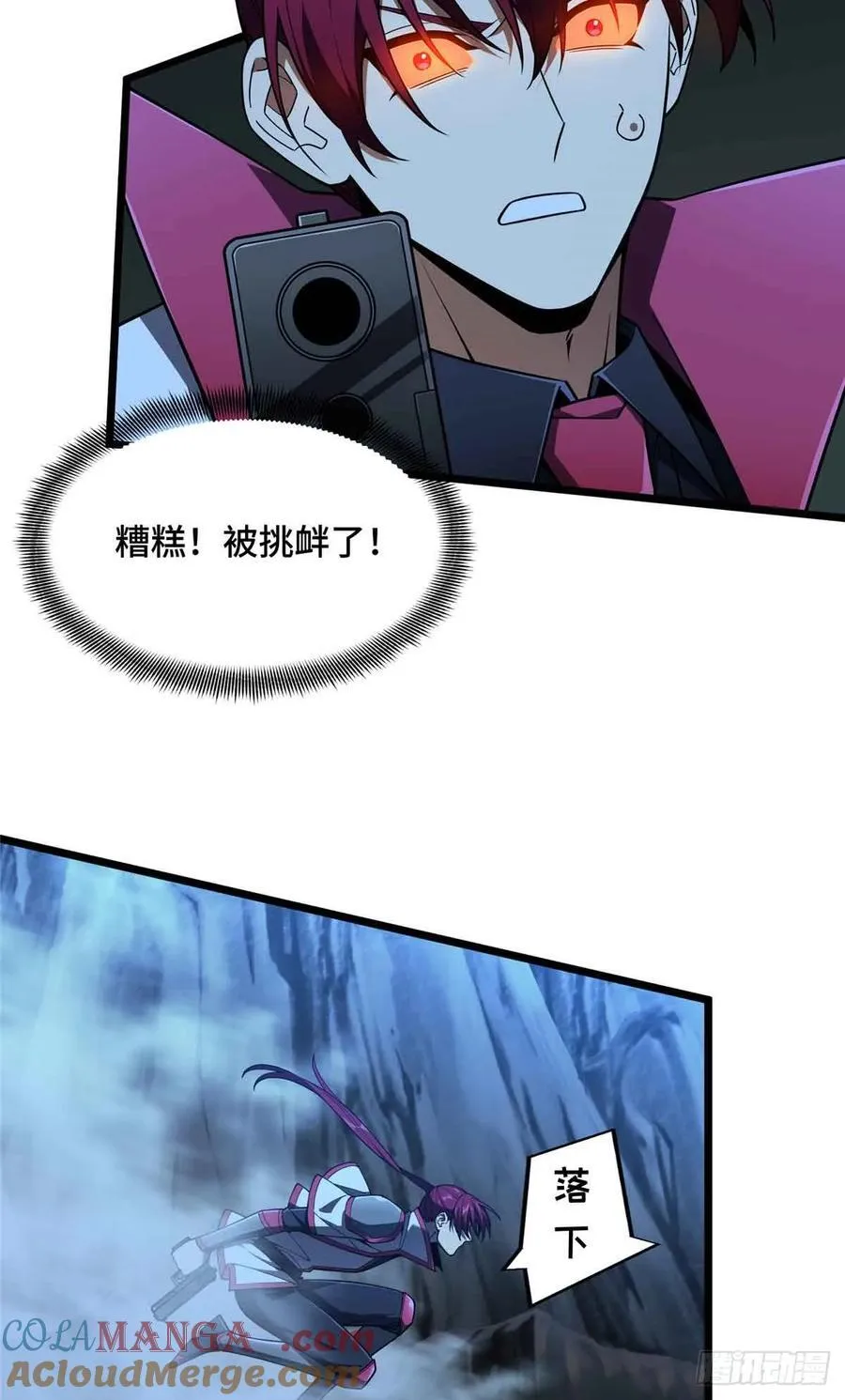 第166话 张佳乐 第31页