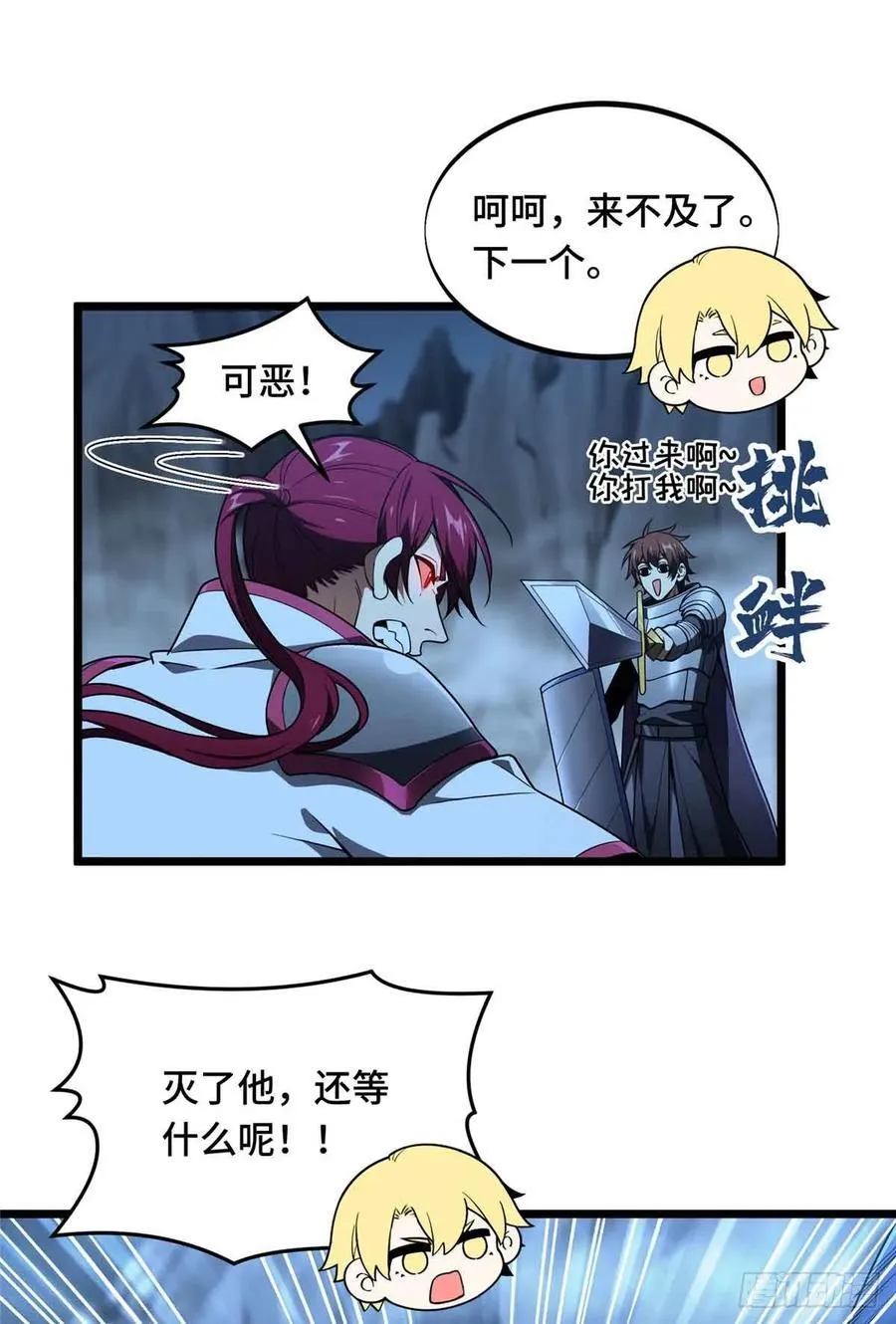 第166话 张佳乐 第33页