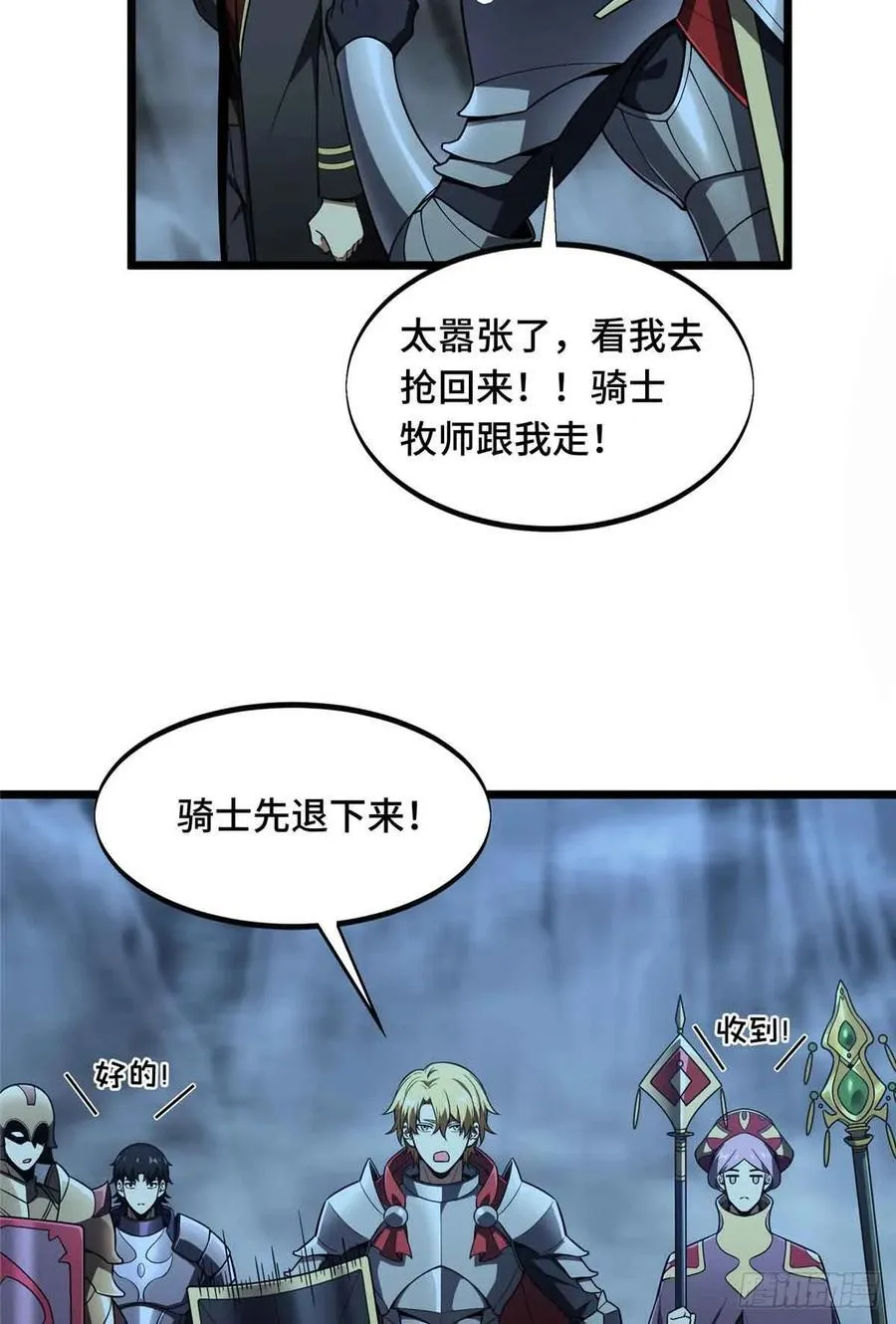 第166话 张佳乐 第38页