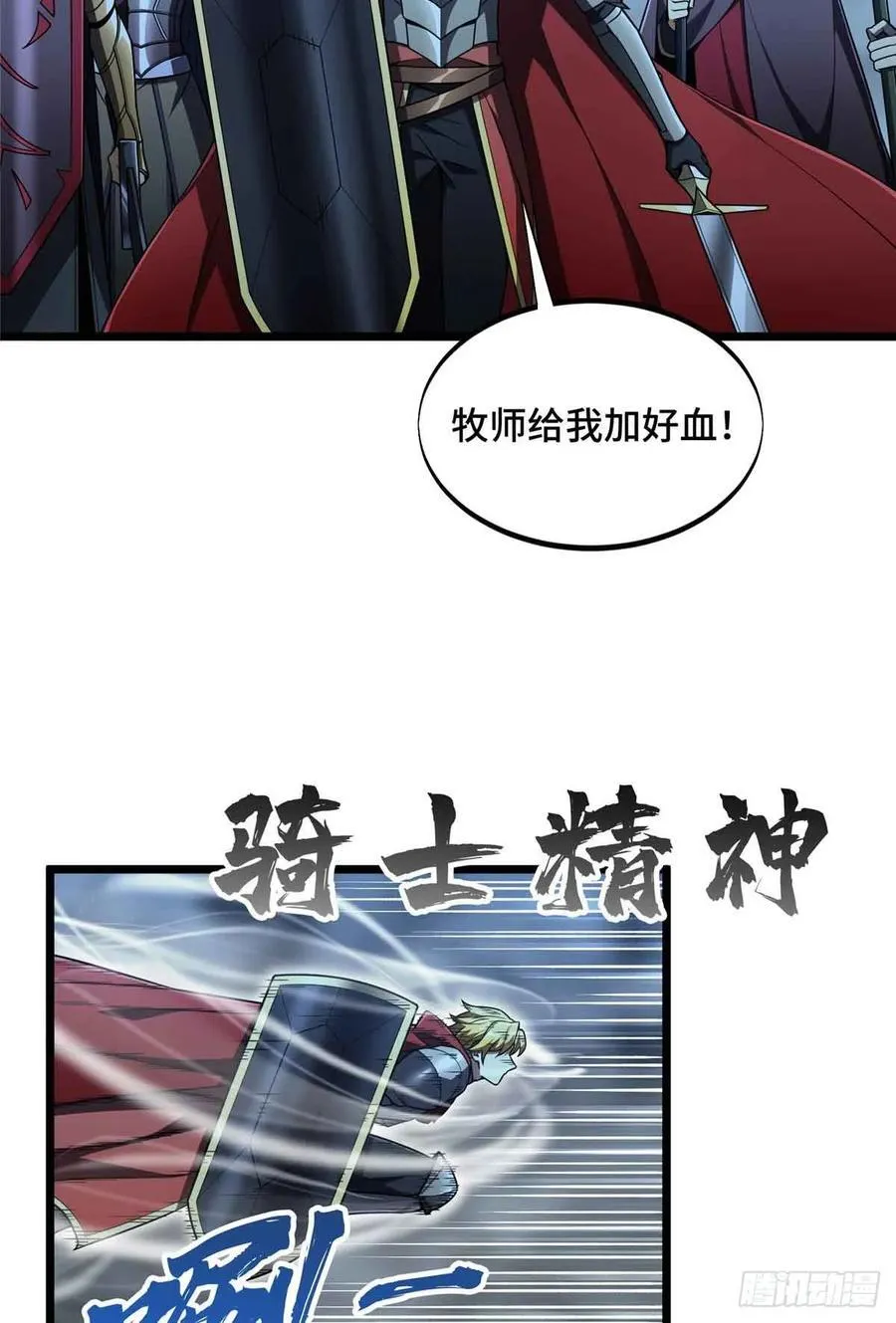 第166话 张佳乐 第39页