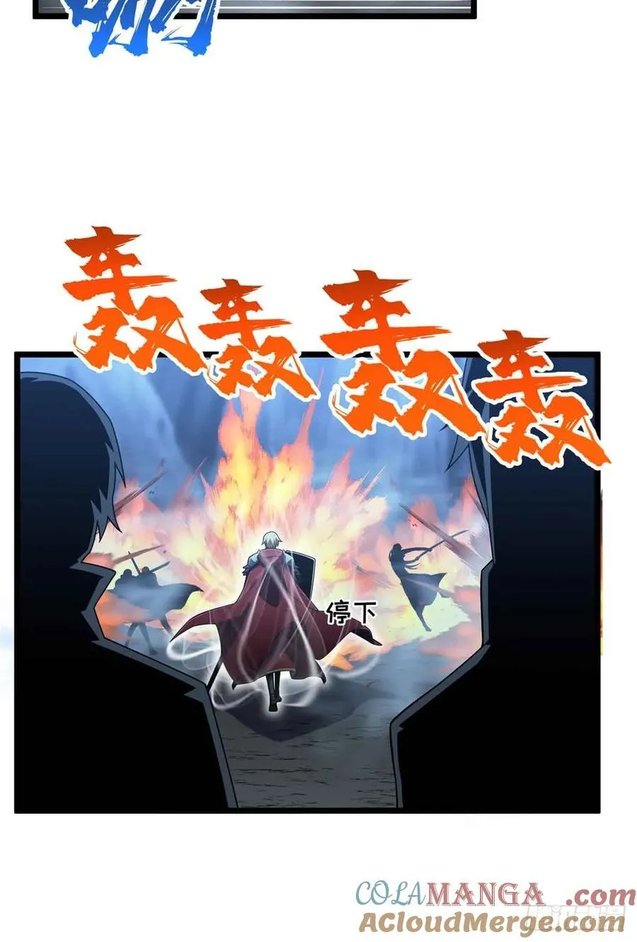 第166话 张佳乐 第40页