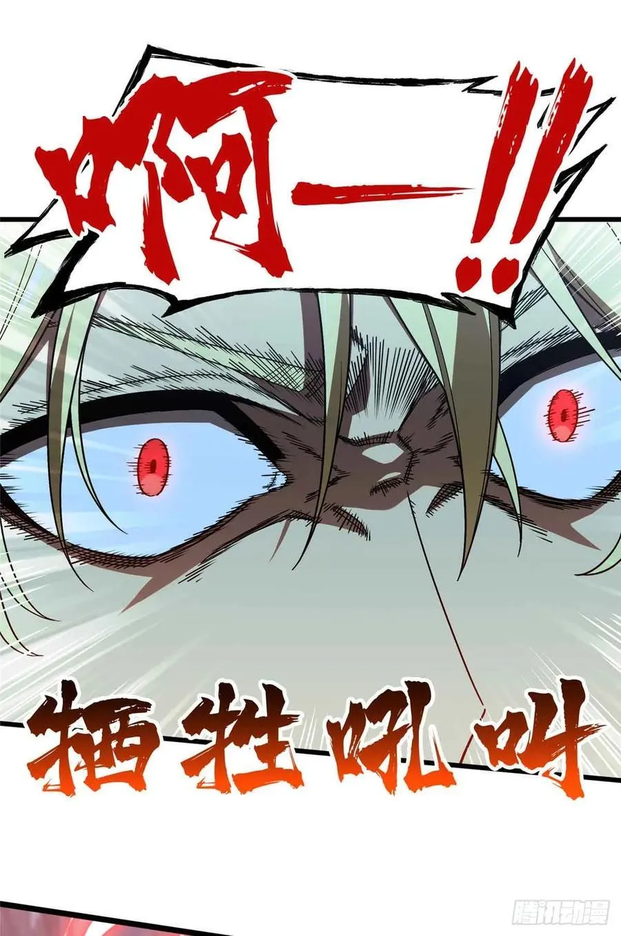第166话 张佳乐 第41页
