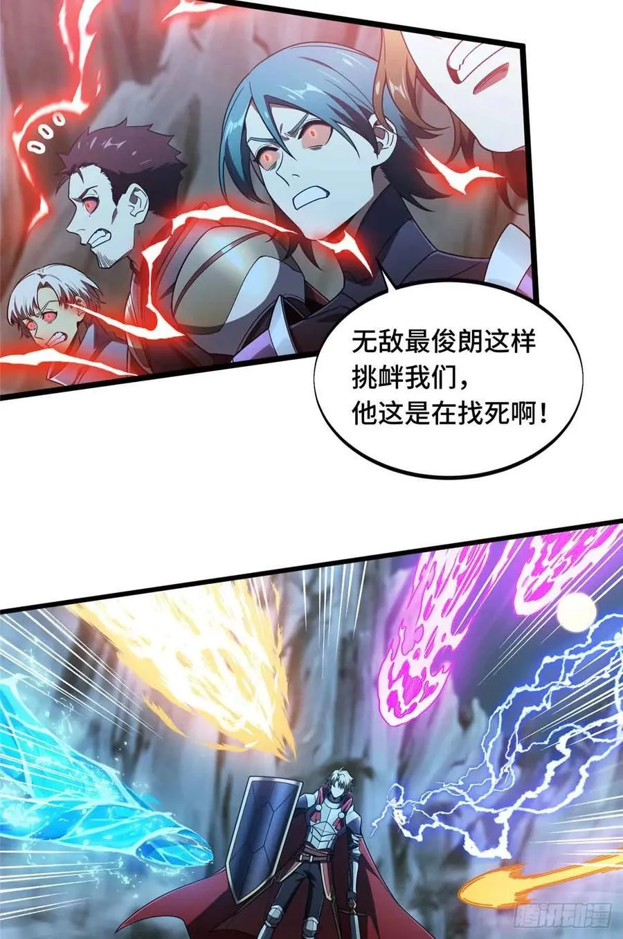 第166话 张佳乐 第42页