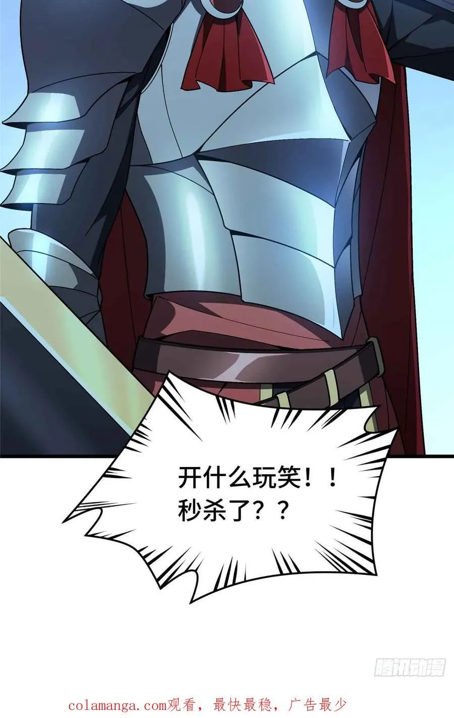 第166话 张佳乐 第47页