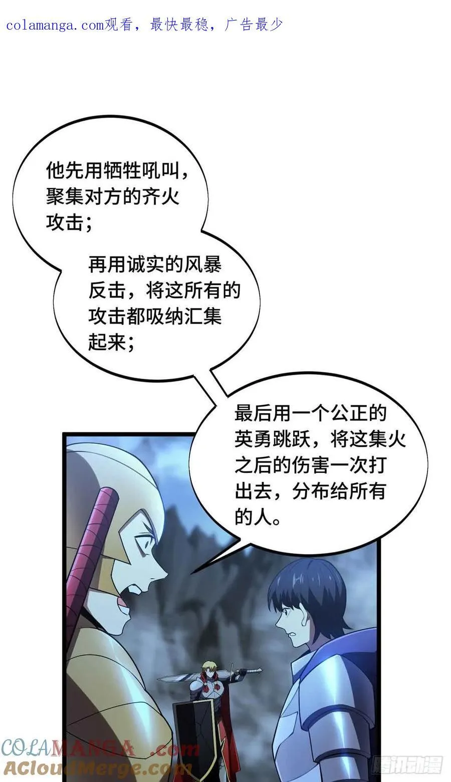 第166话 张佳乐 第48页
