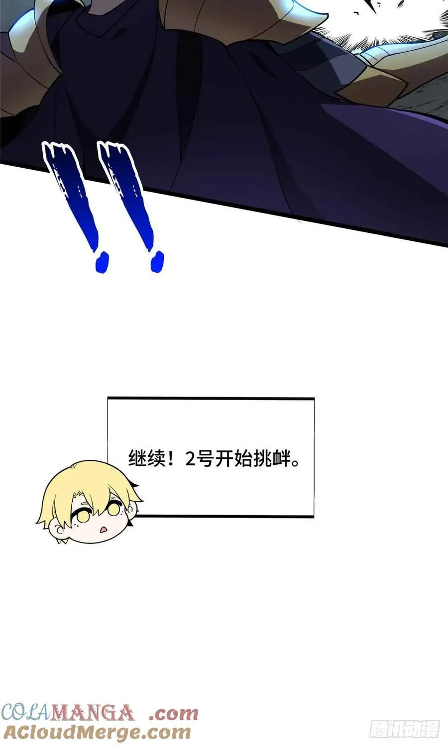 第167话 到底什么目的 第7页