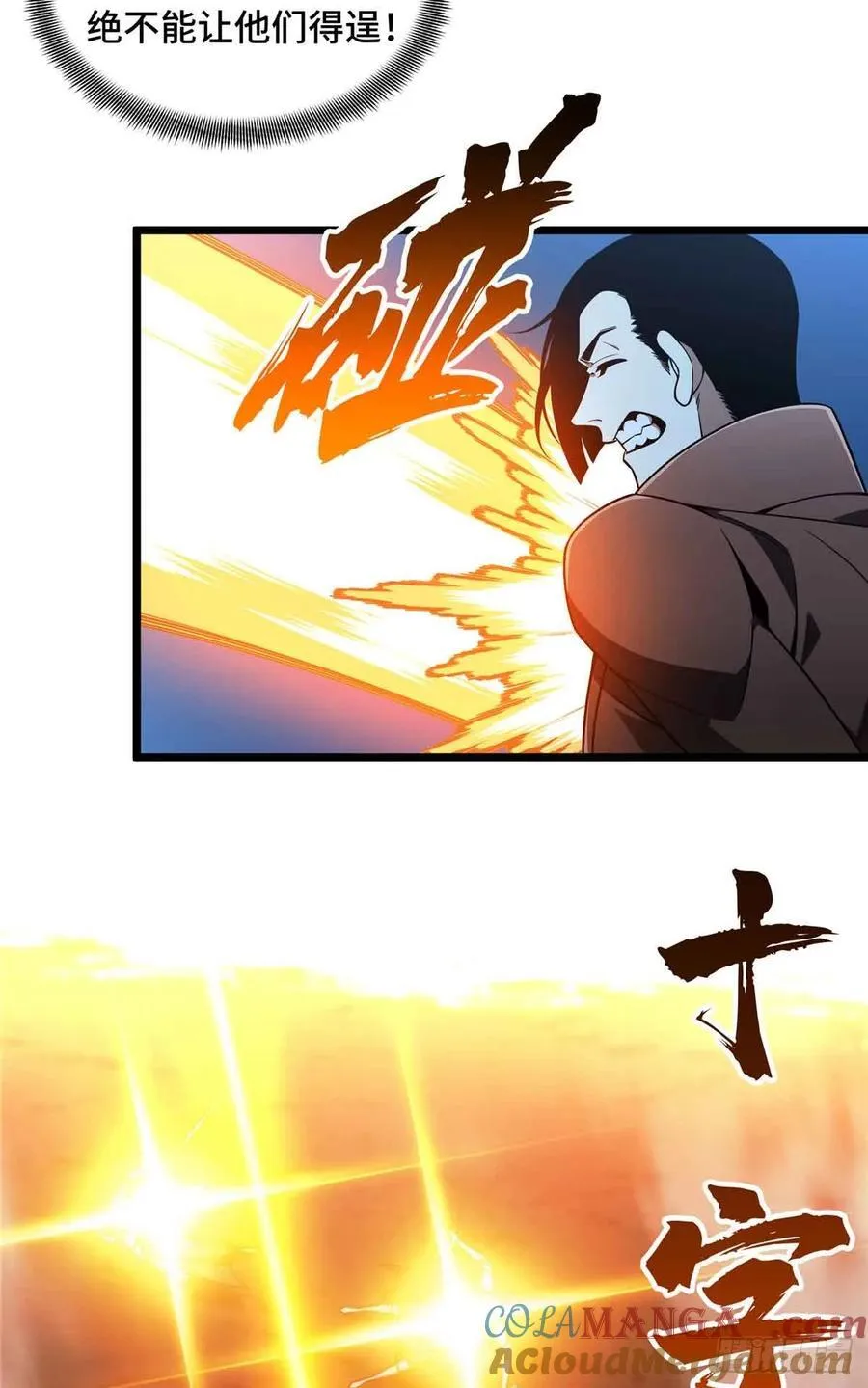 第167话 到底什么目的 第10页