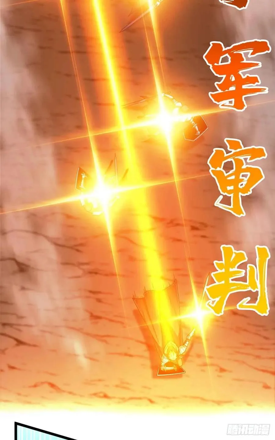 第167话 到底什么目的 第11页