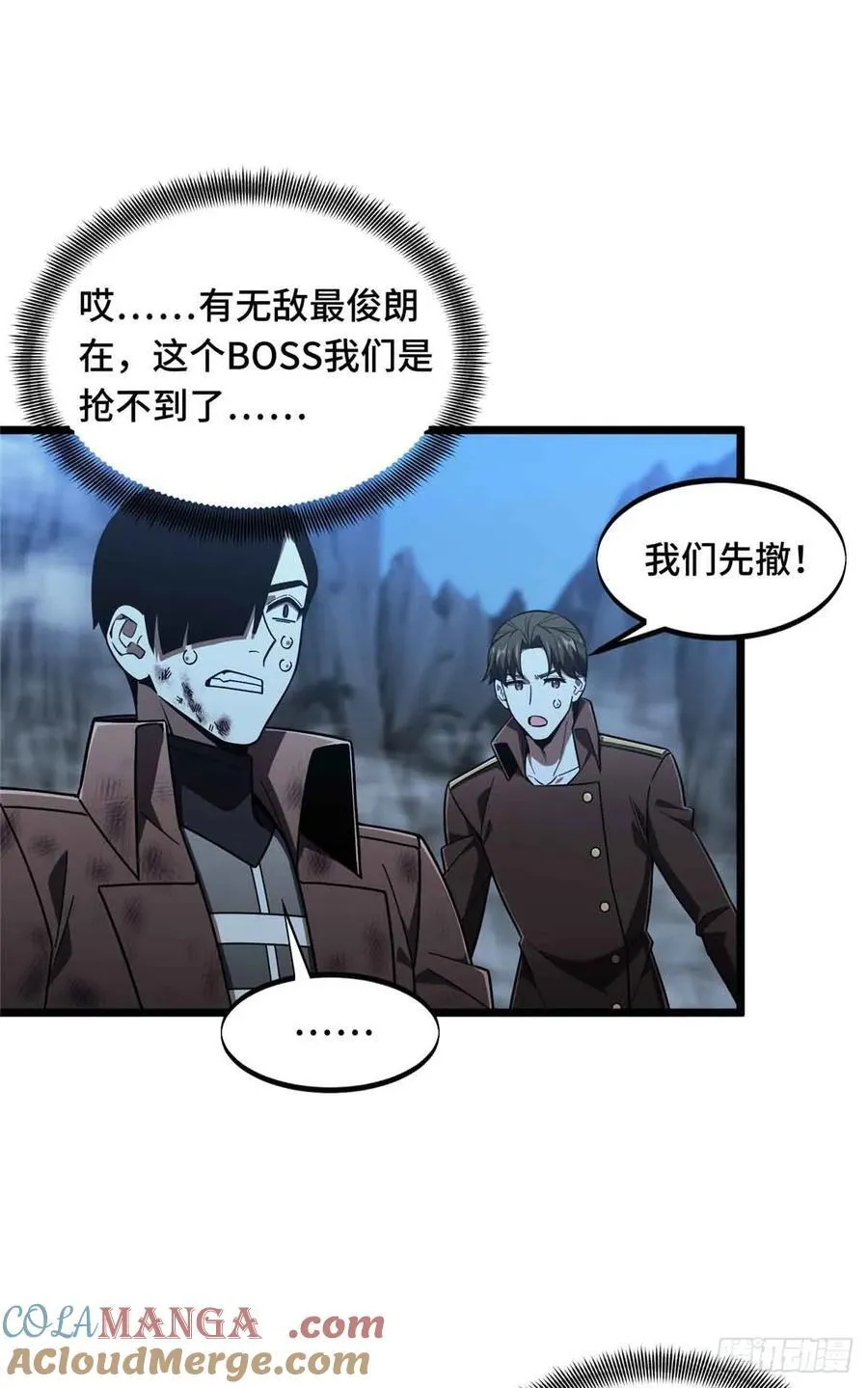 第167话 到底什么目的 第13页