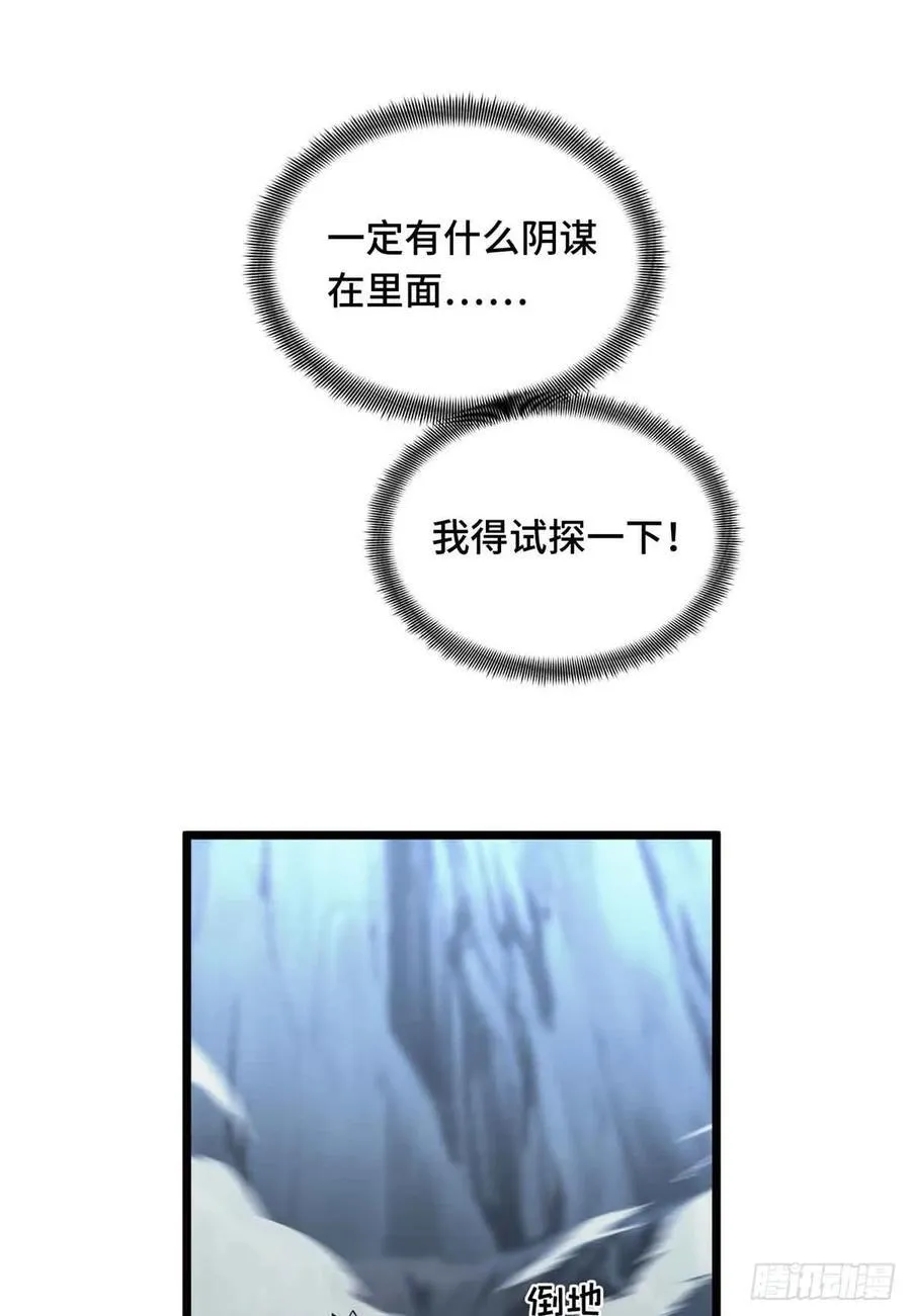第167话 到底什么目的 第15页