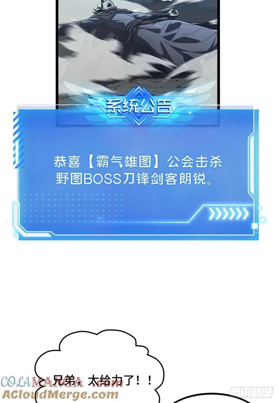 第167话 到底什么目的 第16页