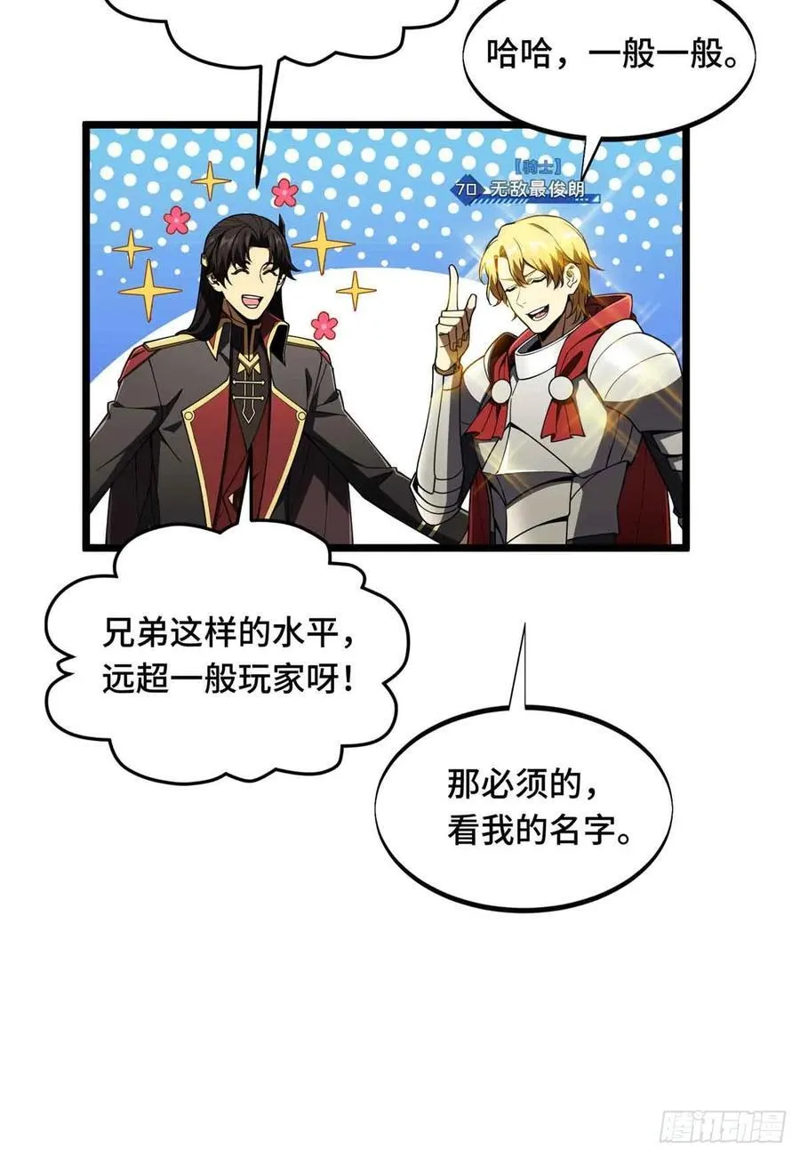 第167话 到底什么目的 第17页