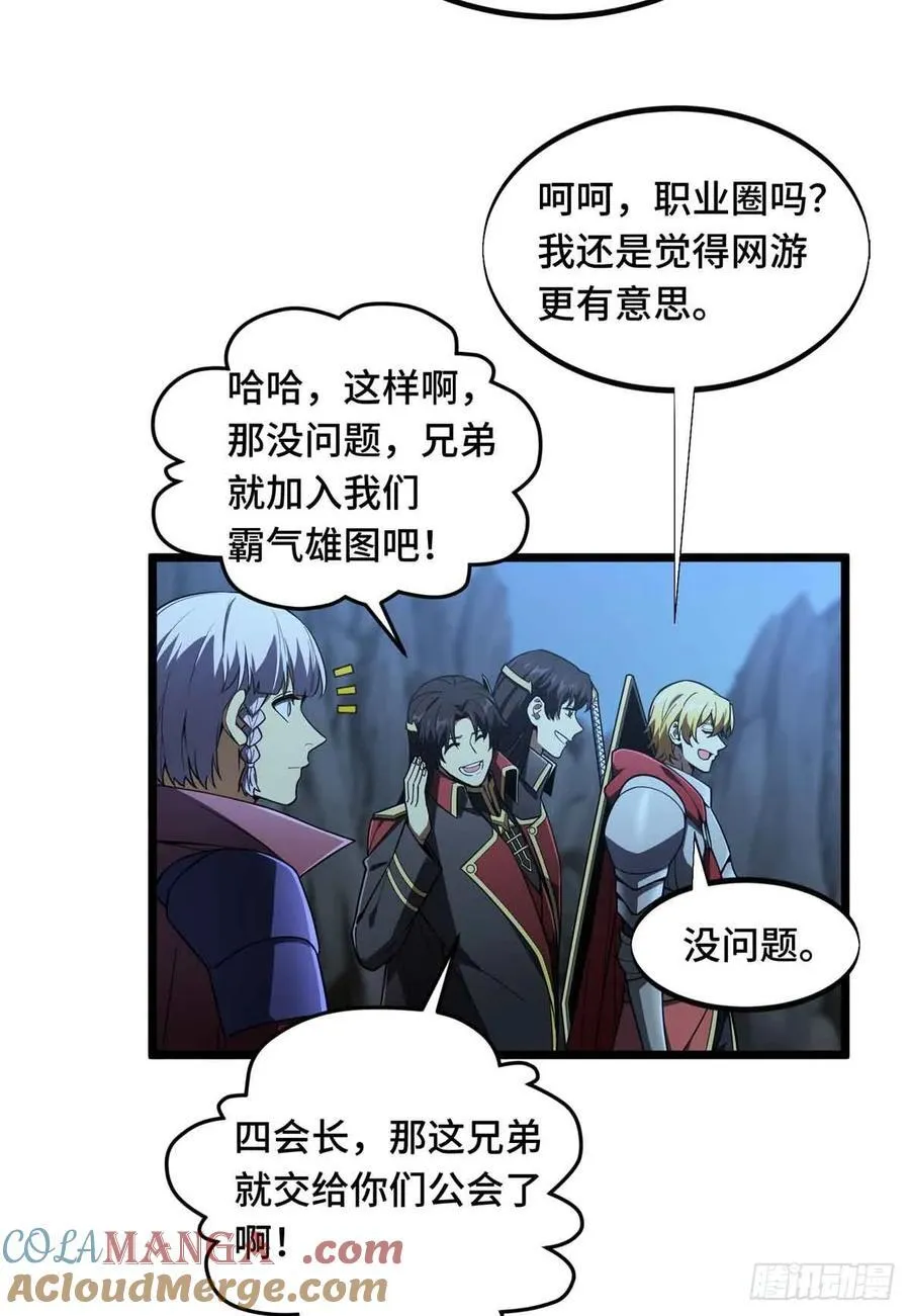 第167话 到底什么目的 第19页