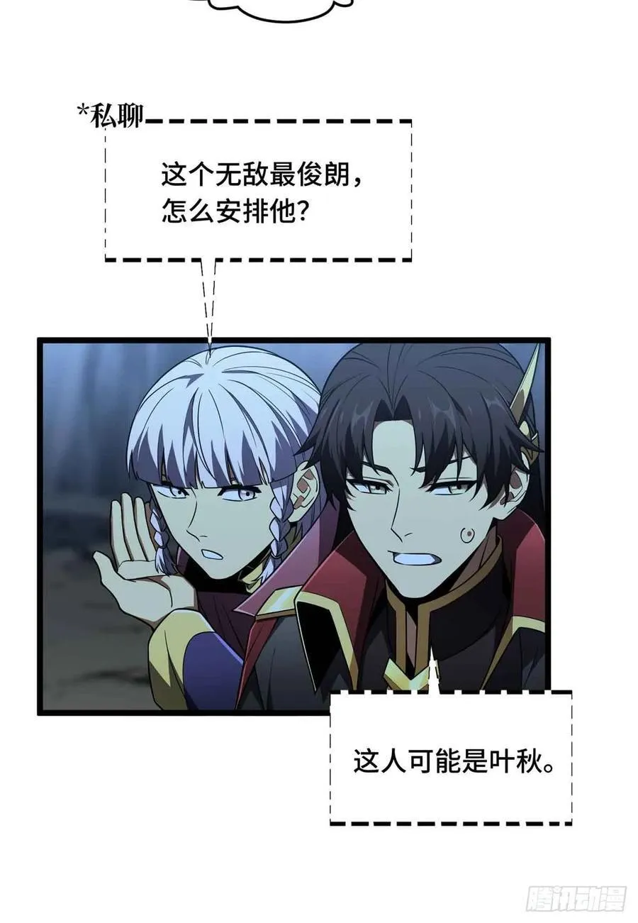第167话 到底什么目的 第20页