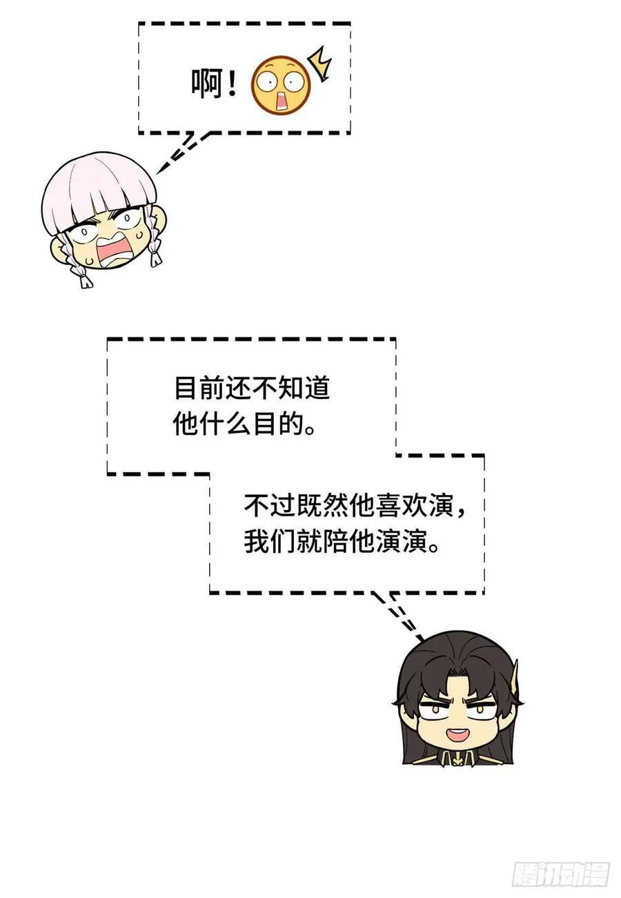 第167话 到底什么目的 第21页