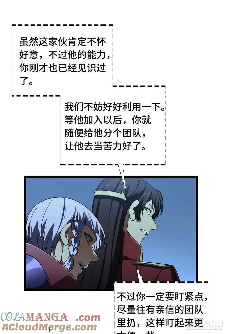 第167话 到底什么目的 第22页