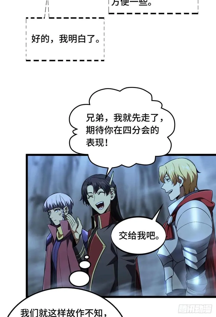 第167话 到底什么目的 第23页