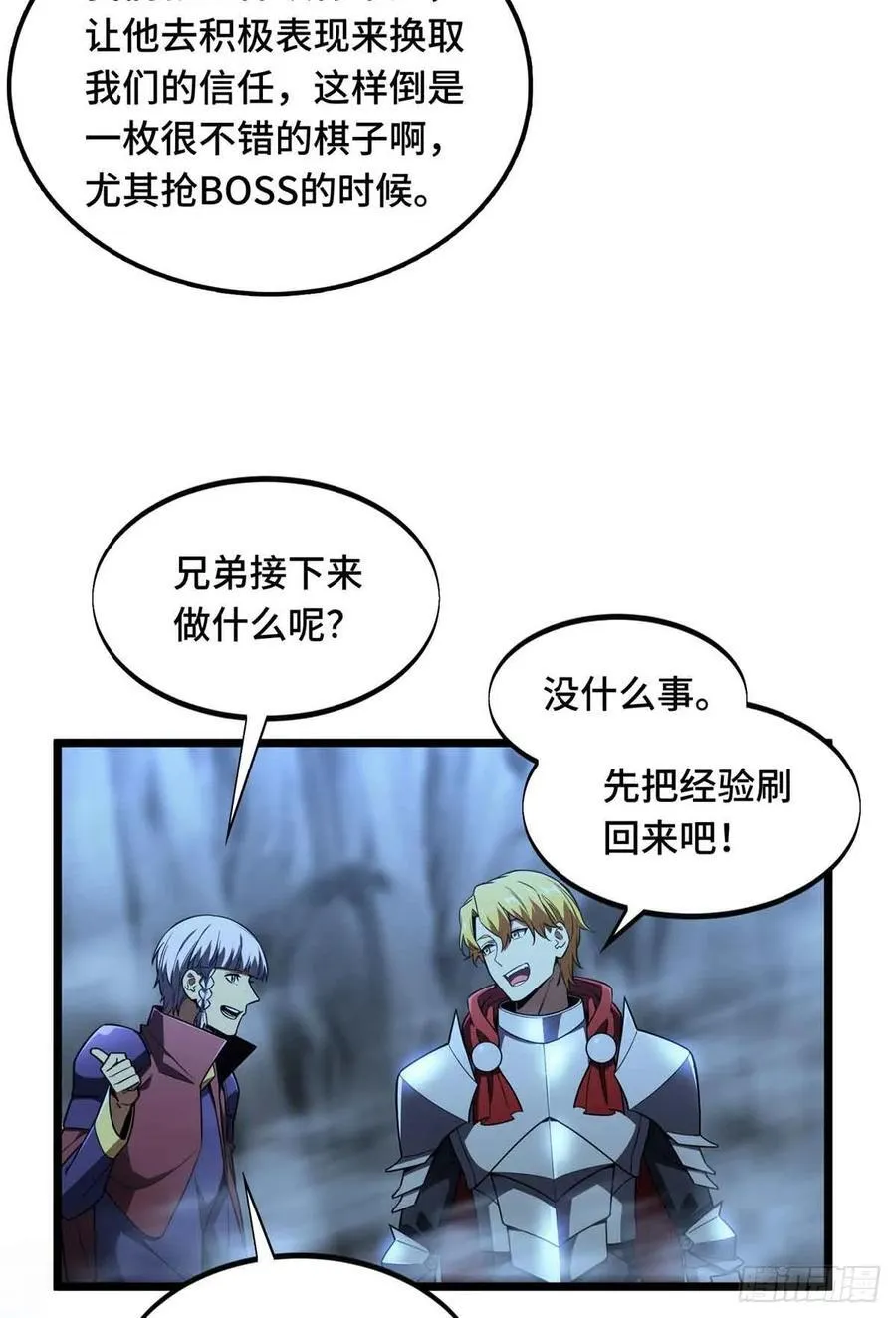第167话 到底什么目的 第24页