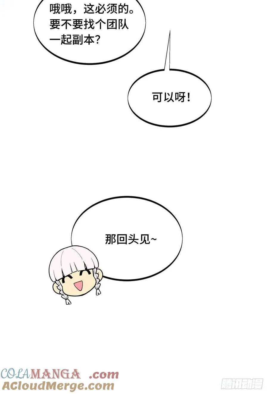 第167话 到底什么目的 第25页