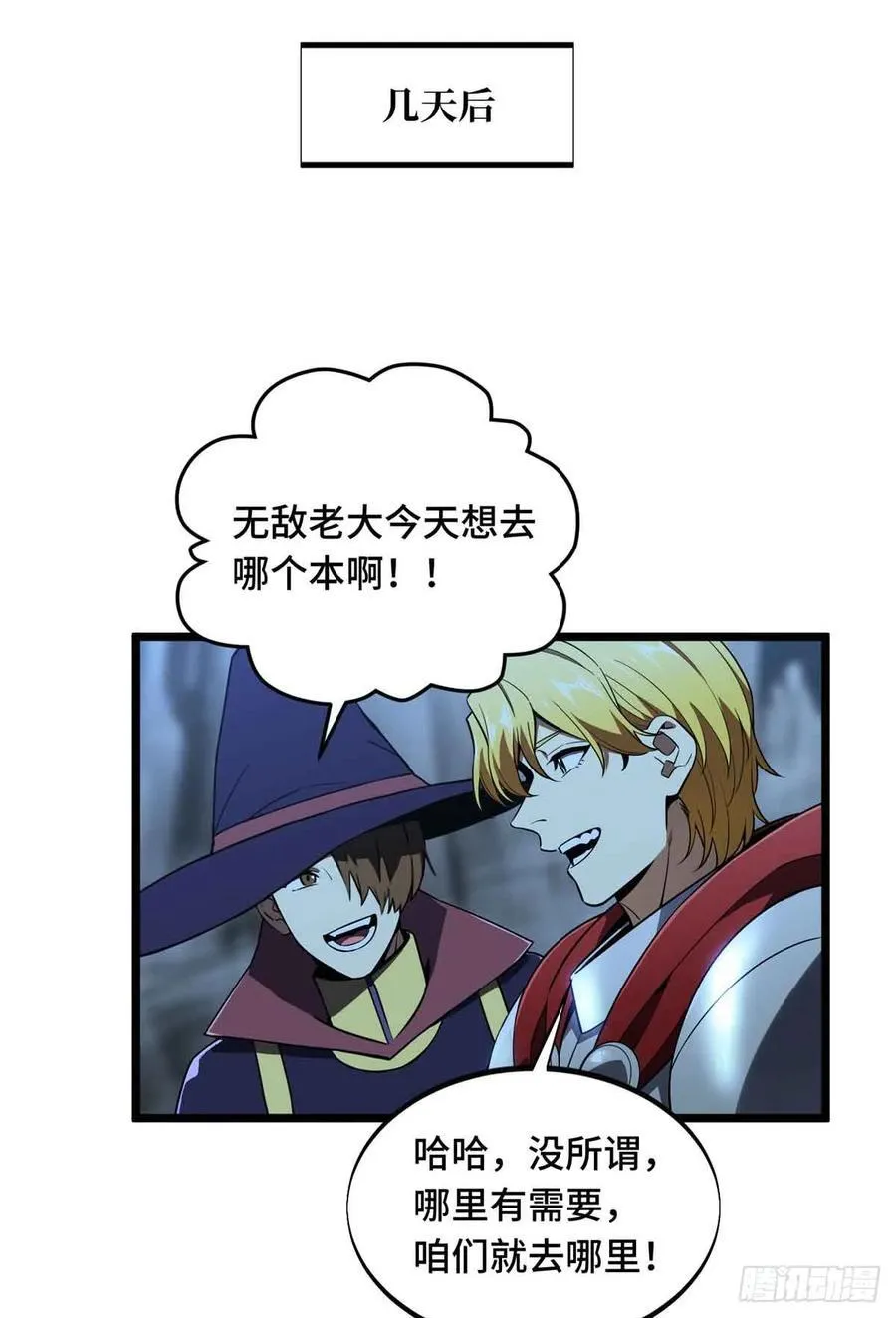 第167话 到底什么目的 第26页