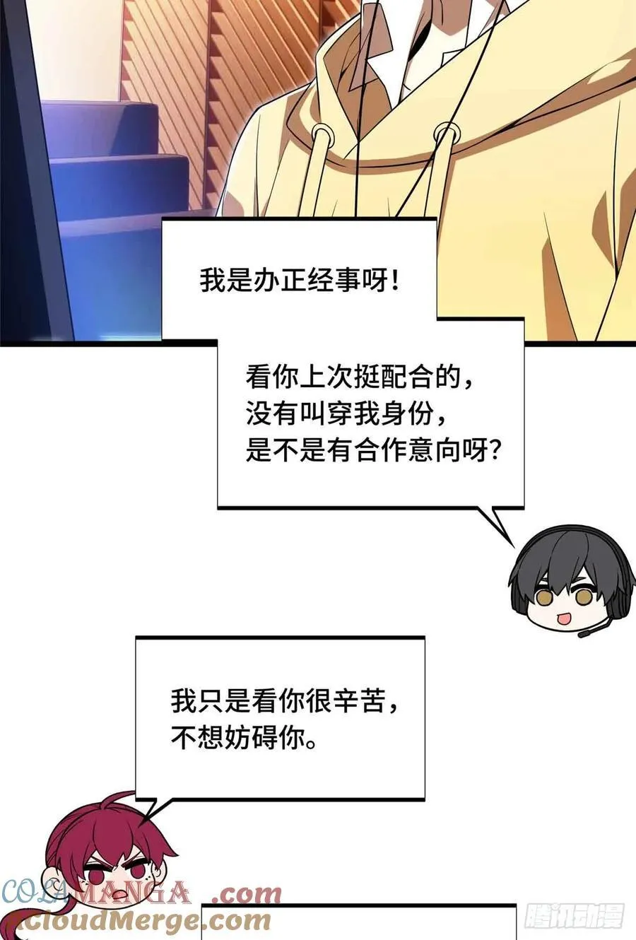 第167话 到底什么目的 第31页