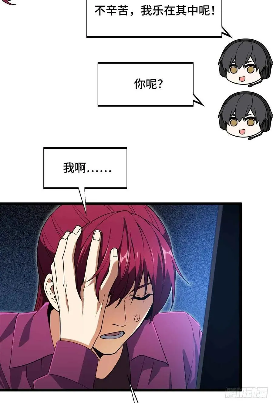 第167话 到底什么目的 第32页