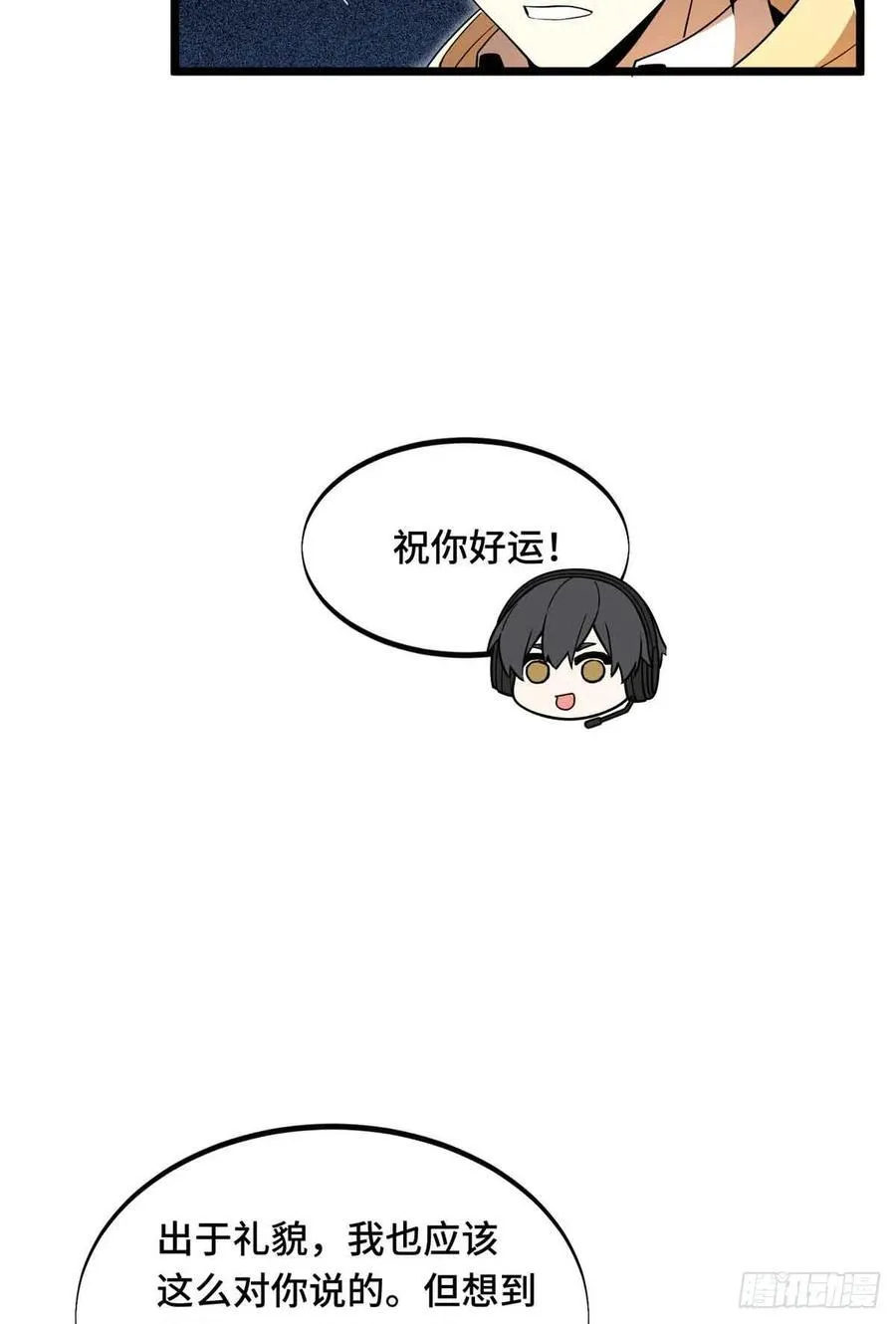 第167话 到底什么目的 第35页