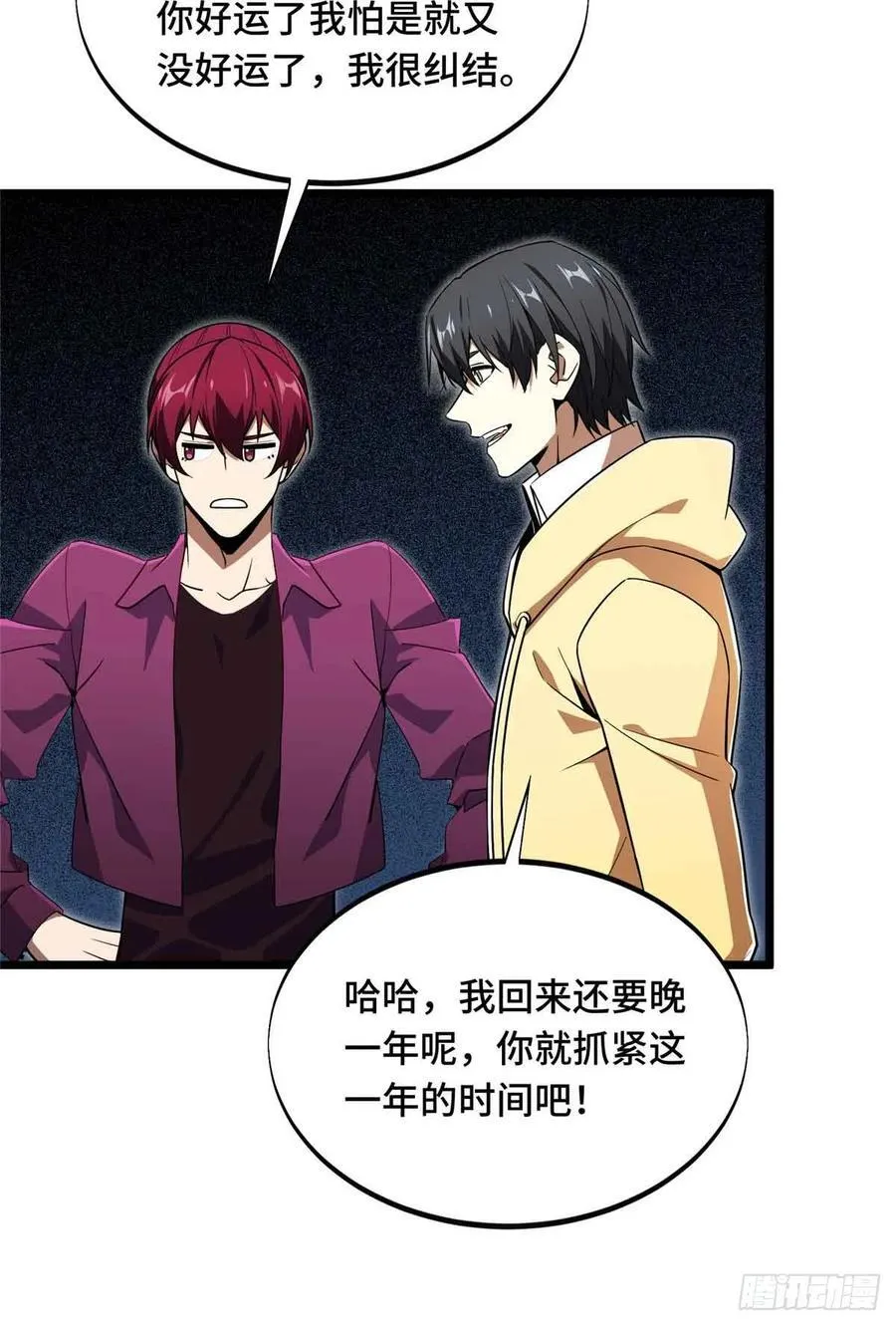 第167话 到底什么目的 第36页