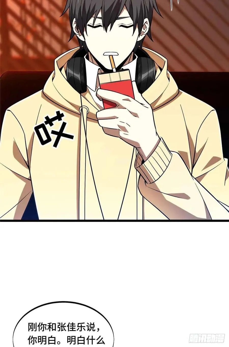 第167话 到底什么目的 第39页