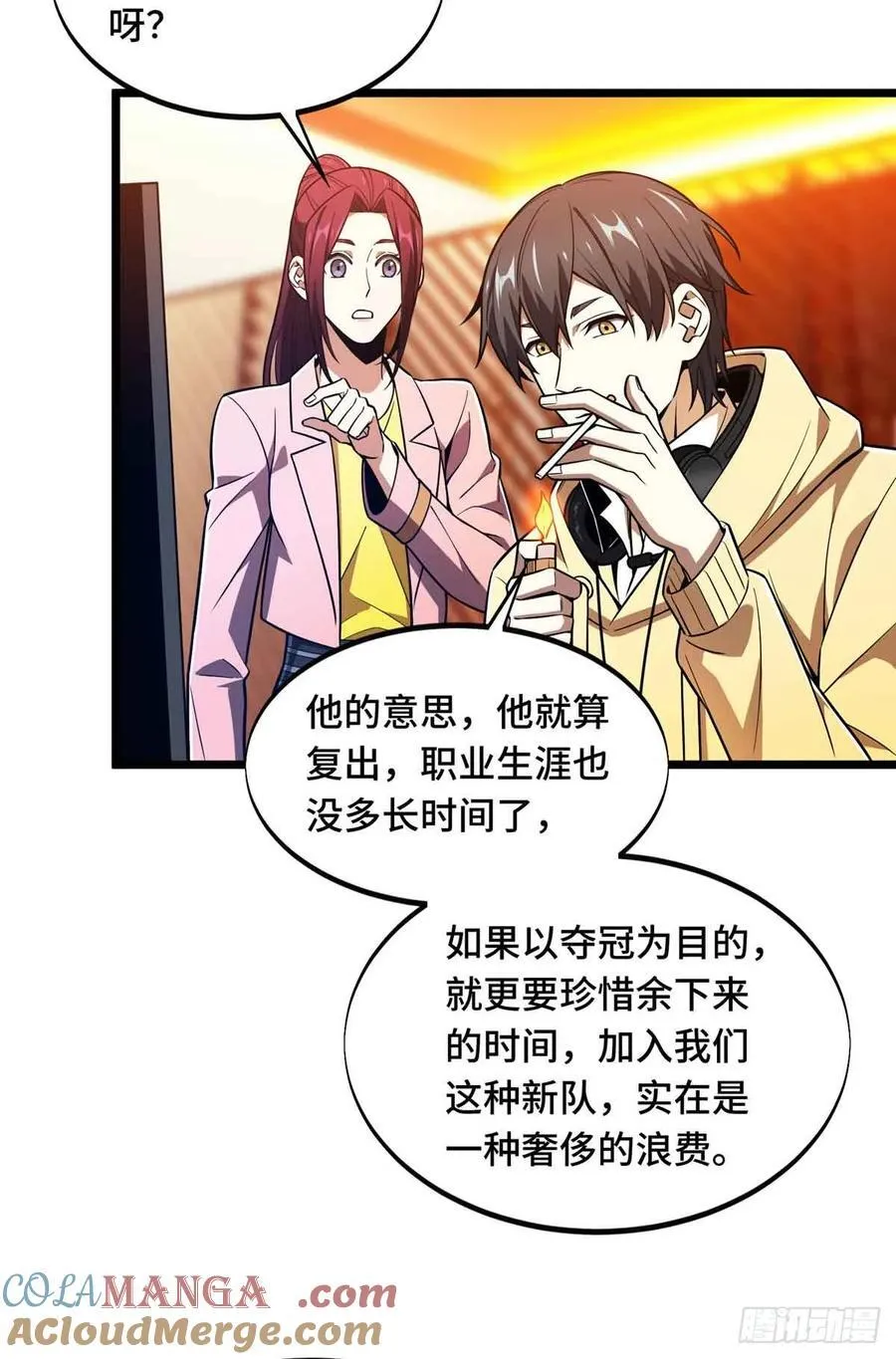 第167话 到底什么目的 第40页
