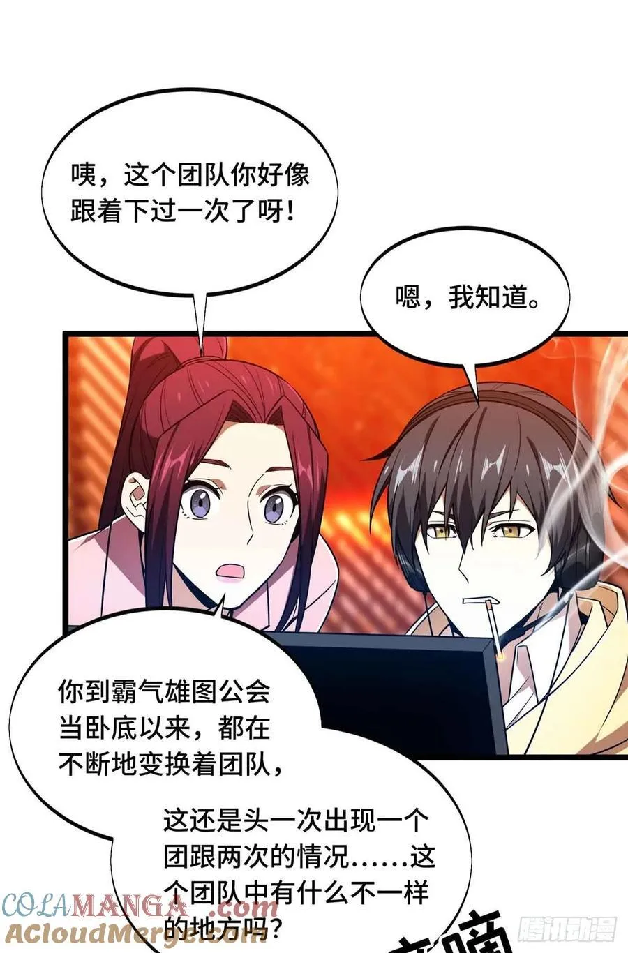 第167话 到底什么目的 第43页